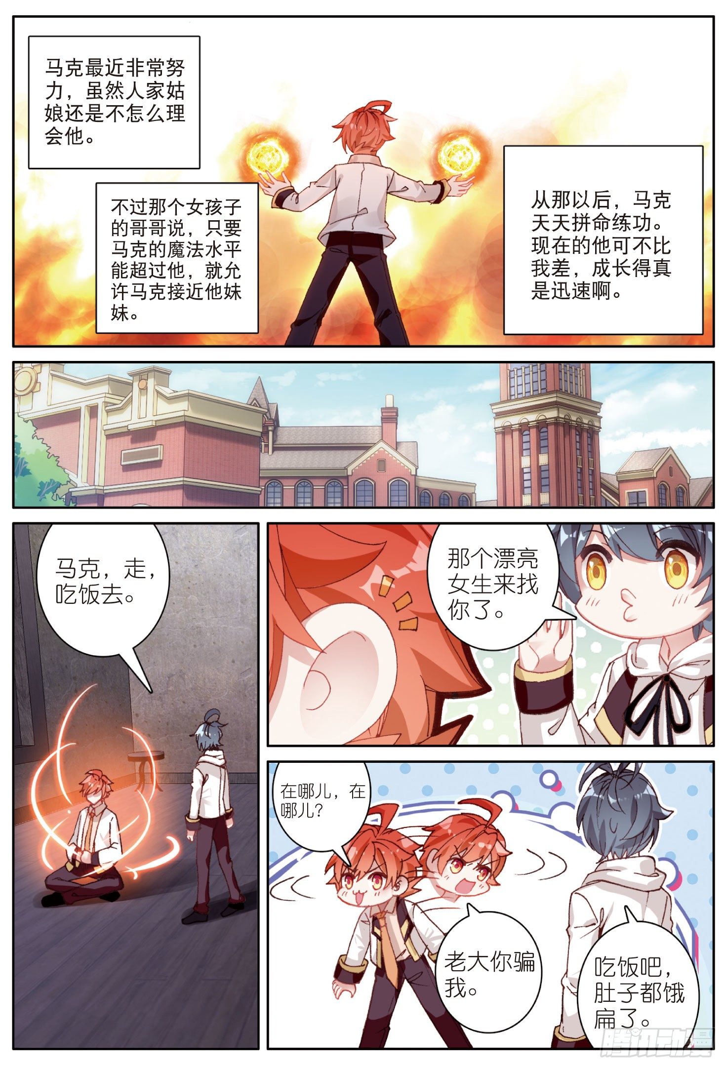 12 你好，我叫海日·星（上）2
