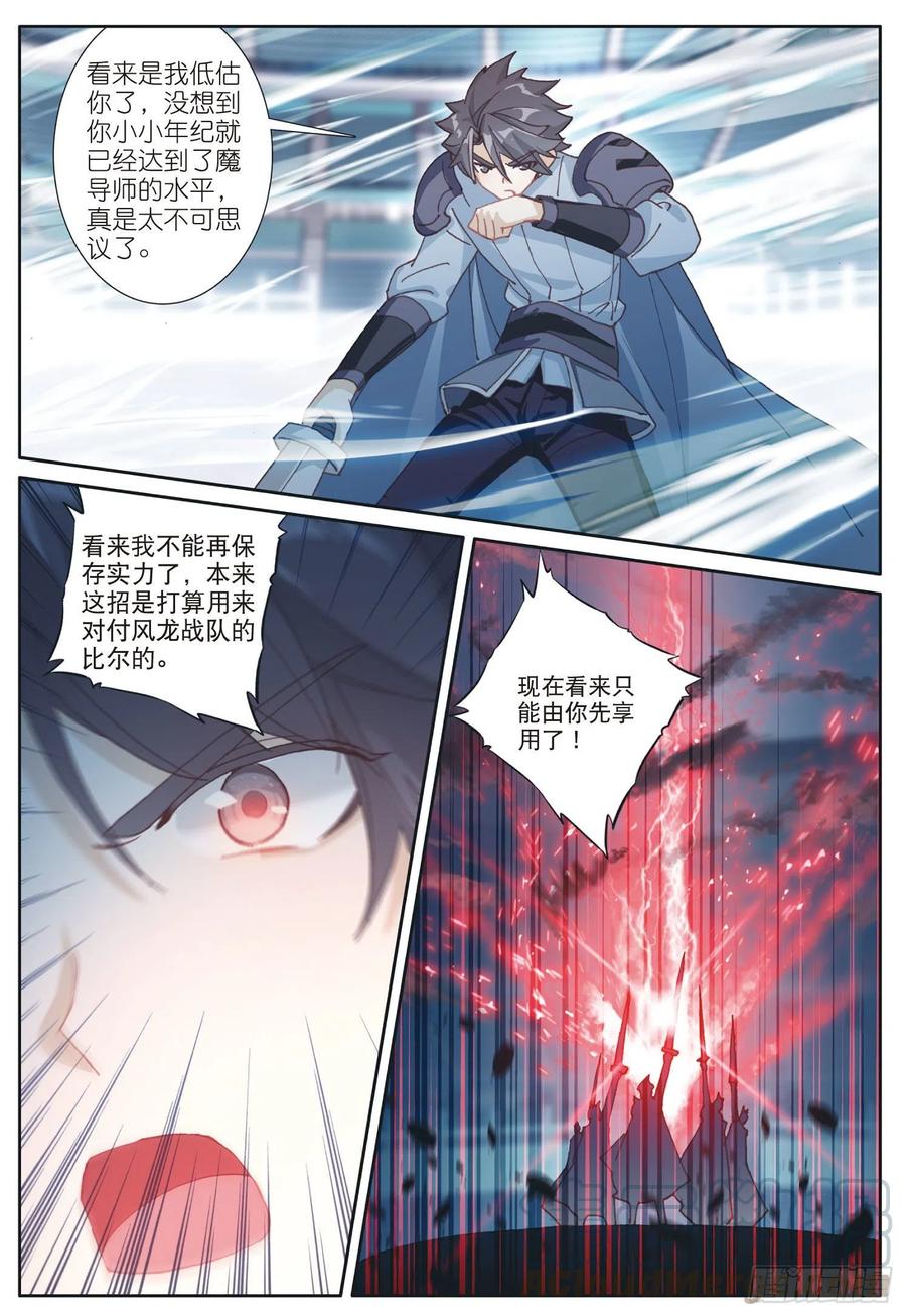 36 亲王战队（下）6