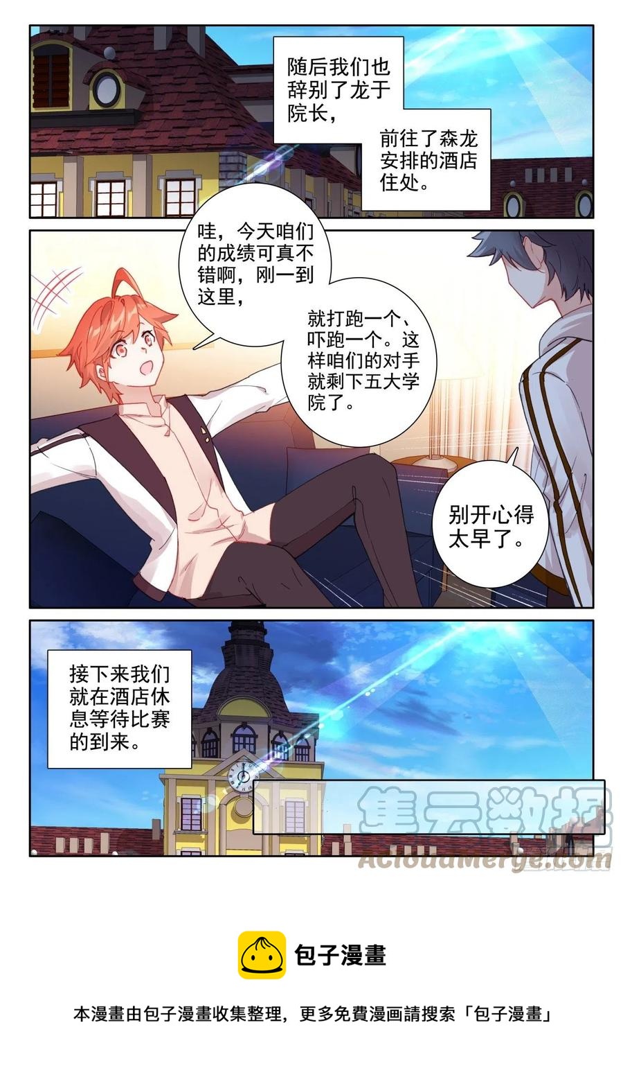 55 抵达森龙（下）11
