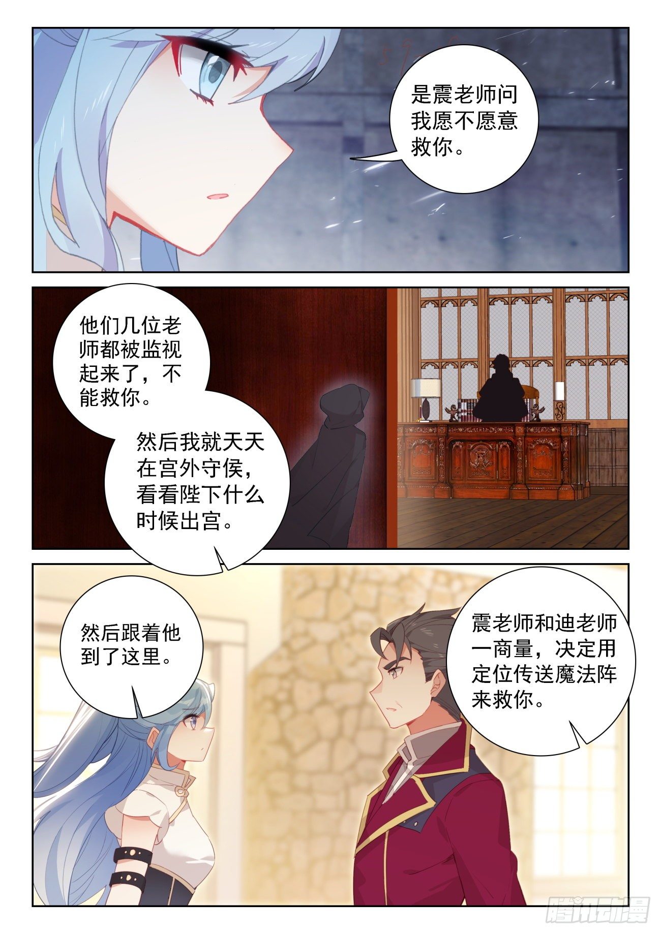 66 脱离苦海（上）9