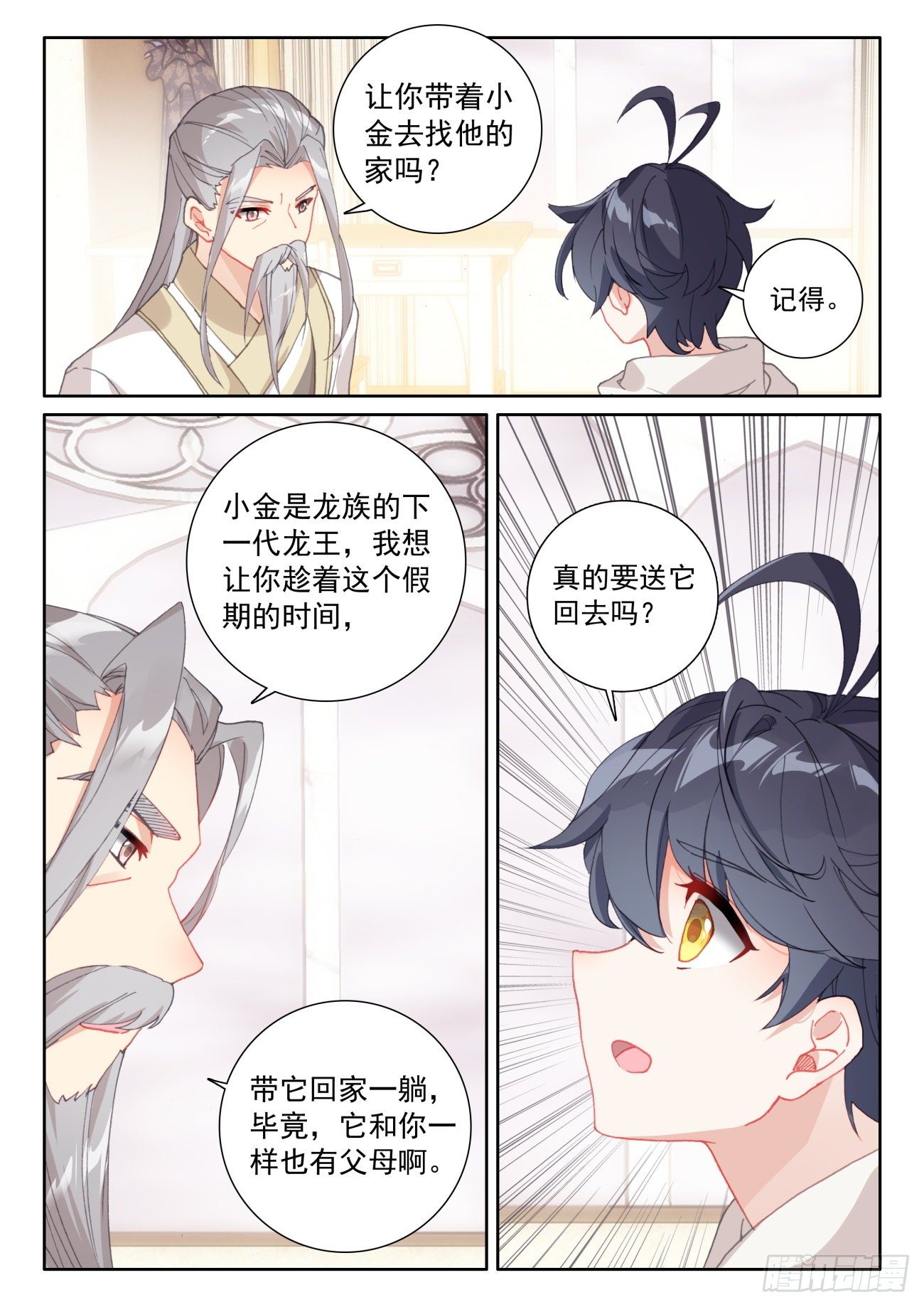 59 坚贞的爱（下）3