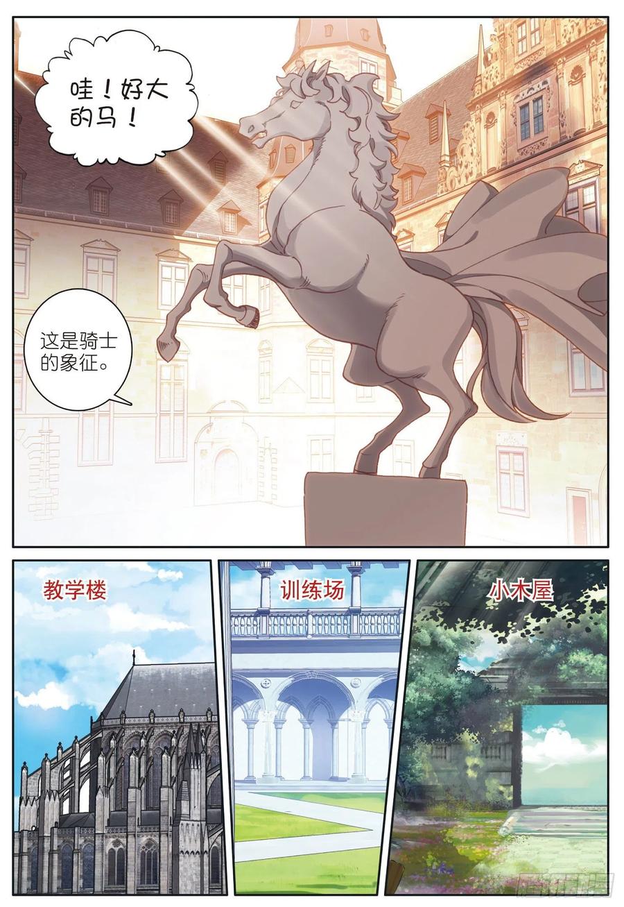 31 修达王国（上）5