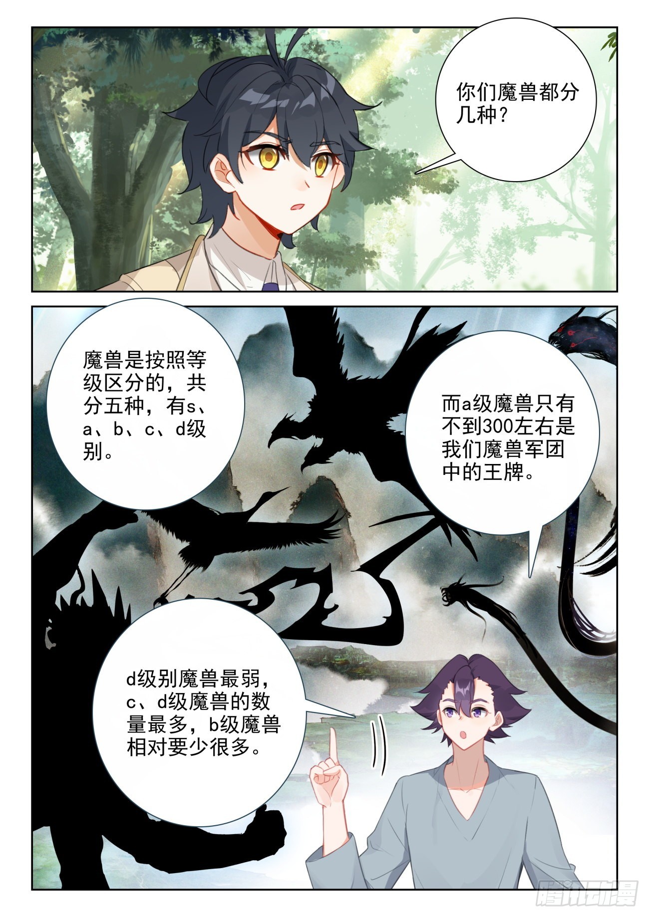 73 木子竟然有未婚夫？（下）7