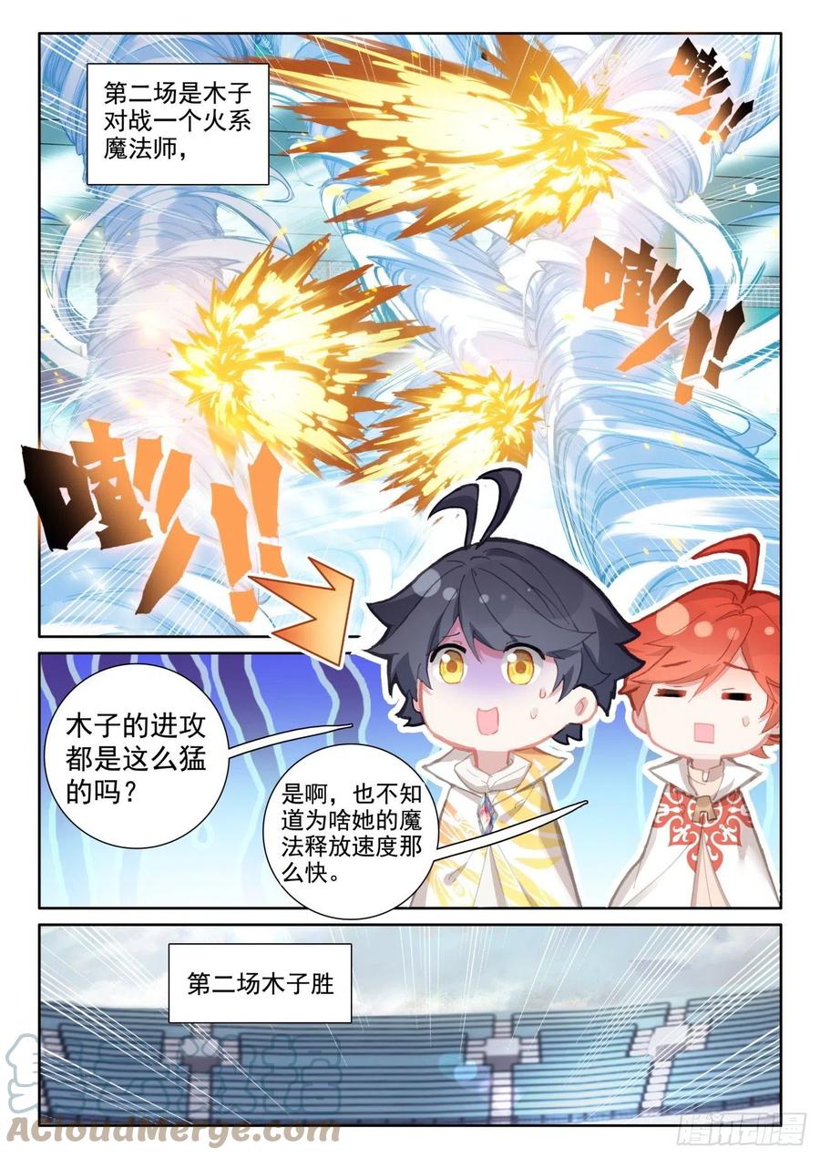 56 比赛开始（上）8
