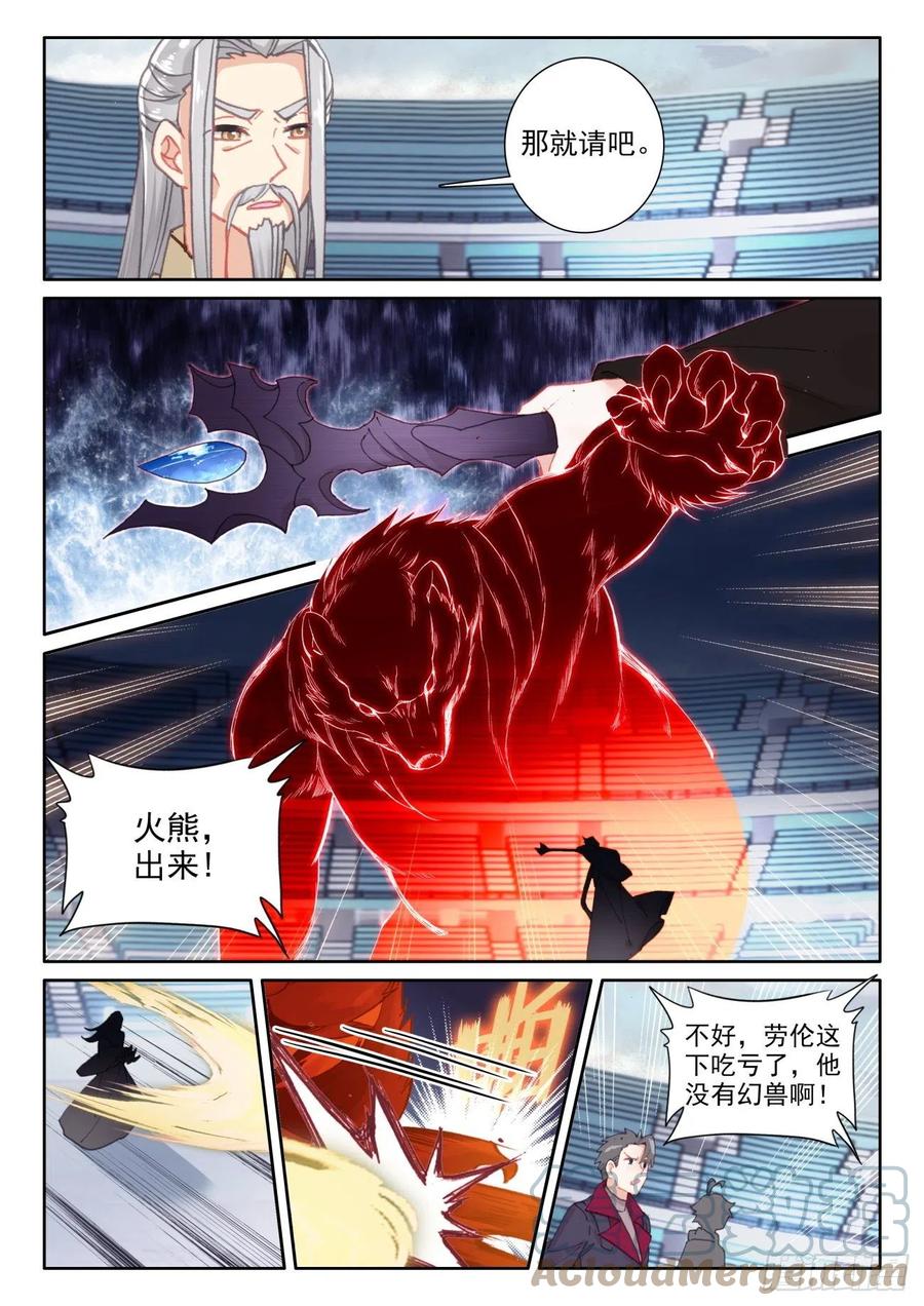 51 比试开始（下）2