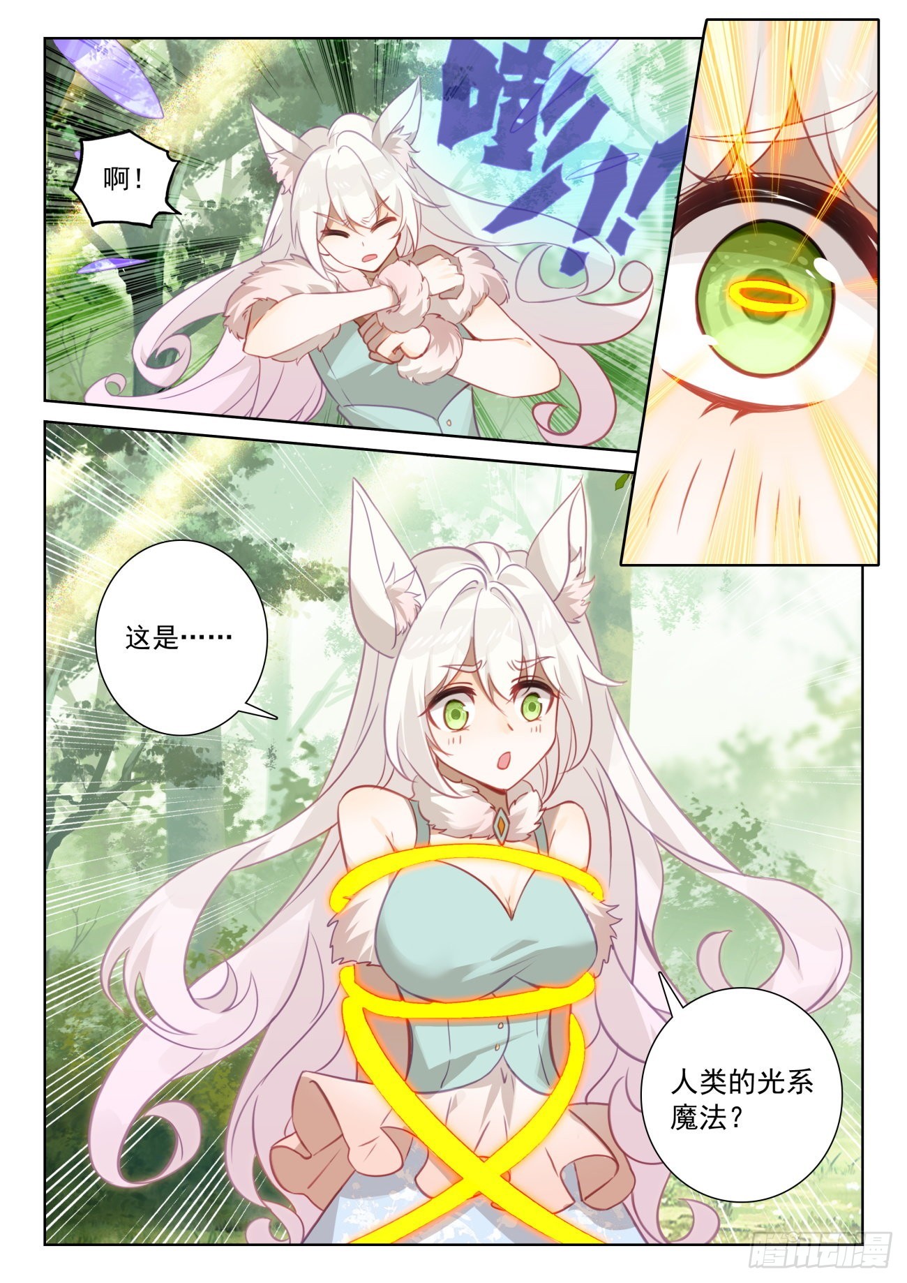 74 黑暗魔龙（下）5