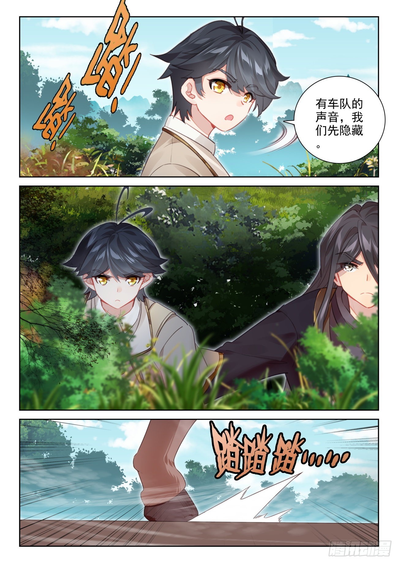 72 出发去魔族（上）9