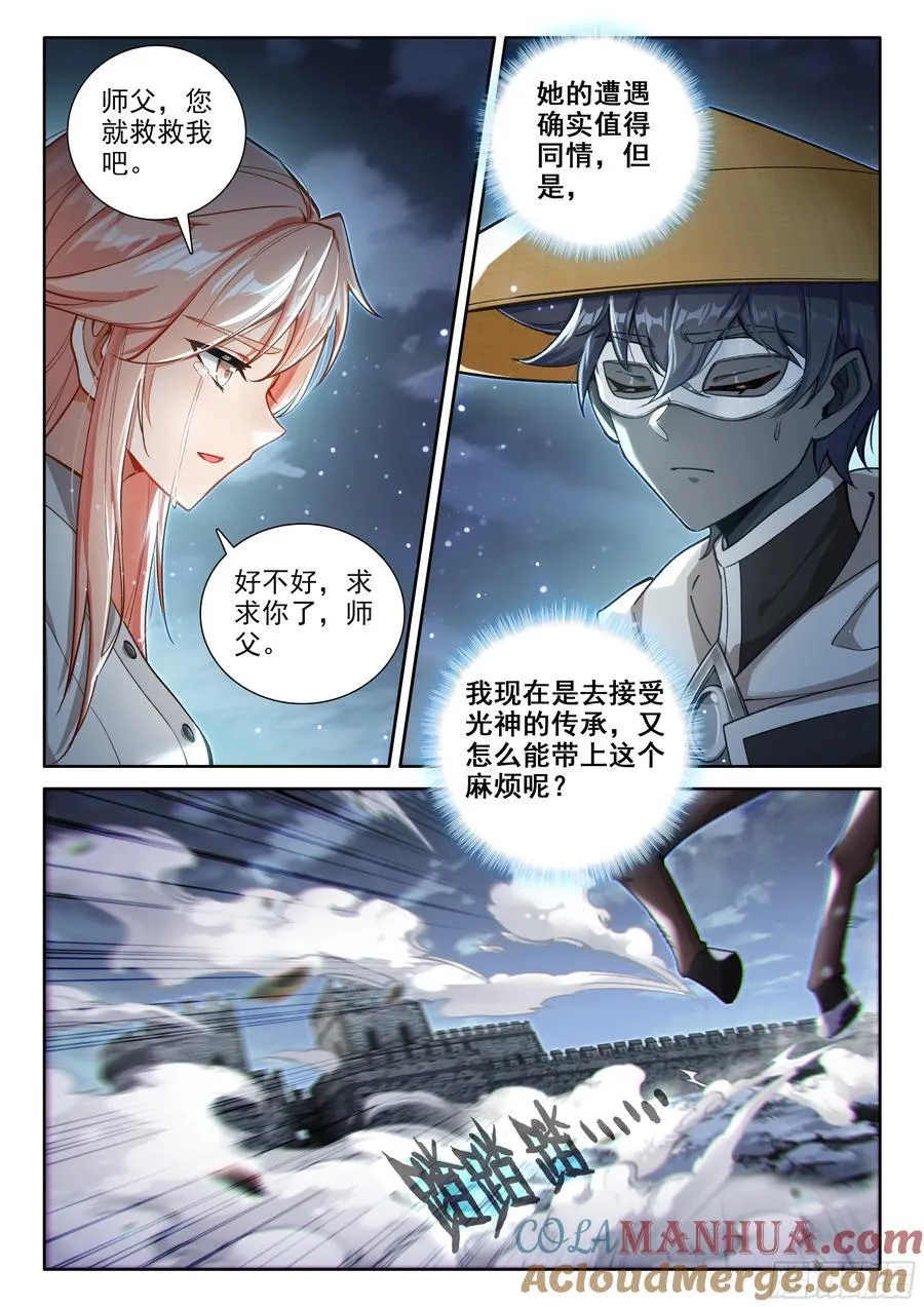 99 徒弟？公主？（下）9