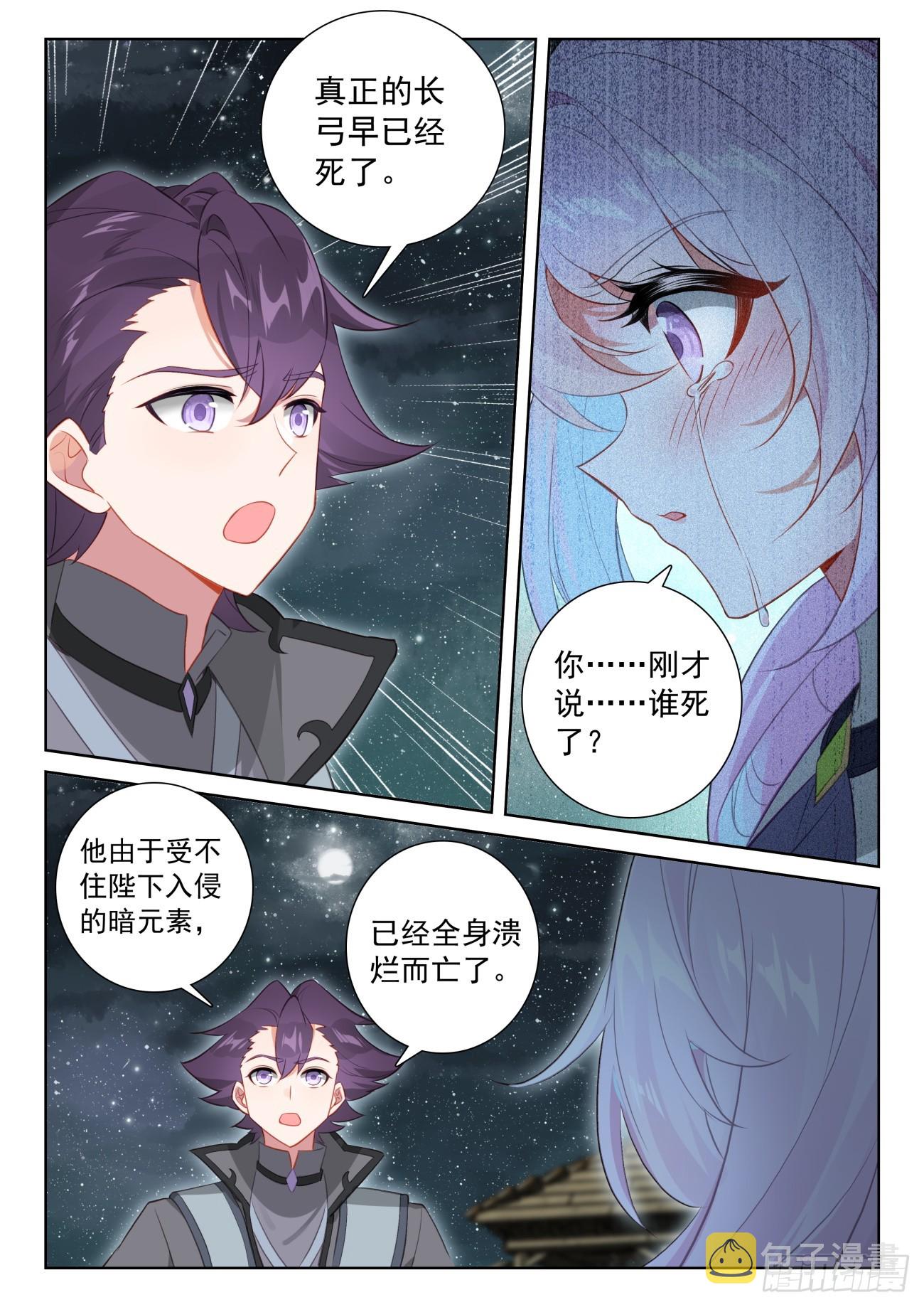 79 他回来了（上）3