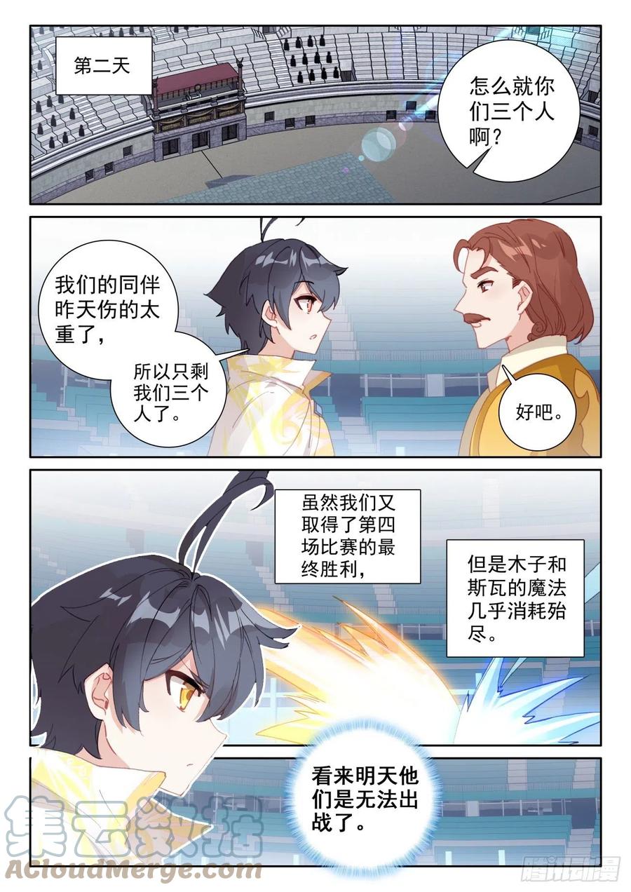 57 独自迎战（上）2