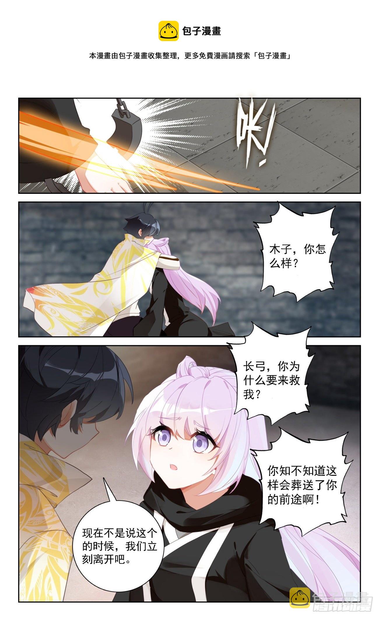 64 木子身份（下）4