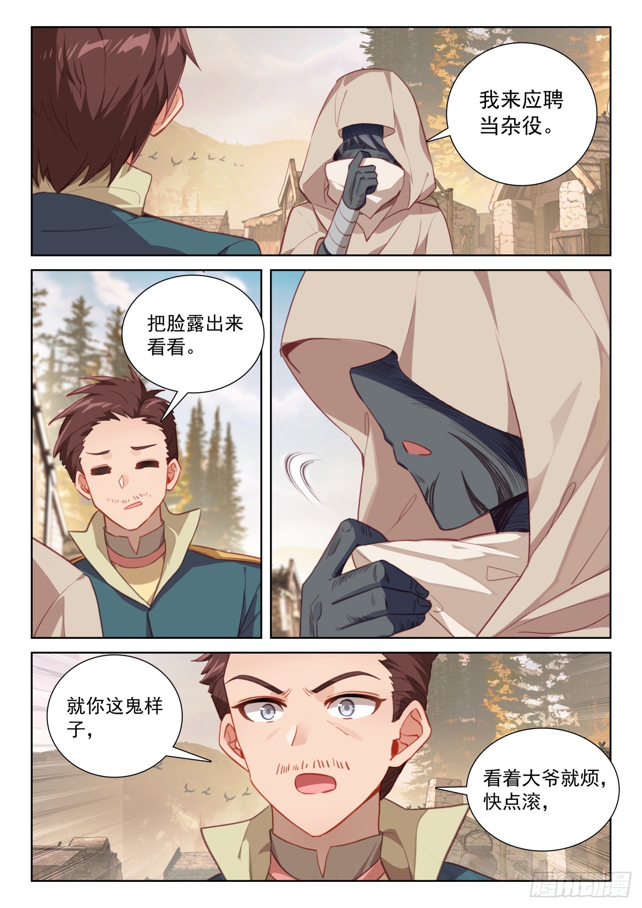 78 应聘皇宫（上）5