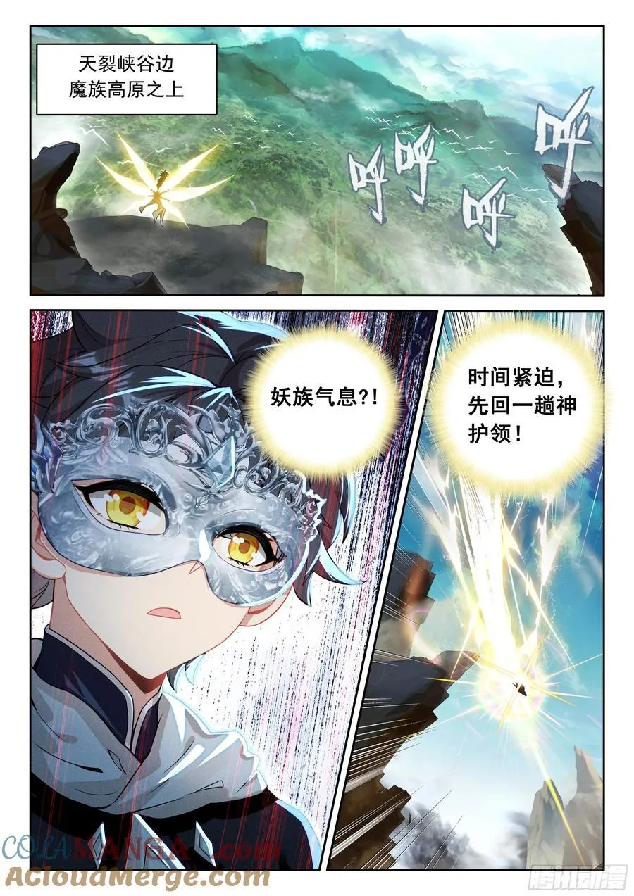 102 新的光神（上）7