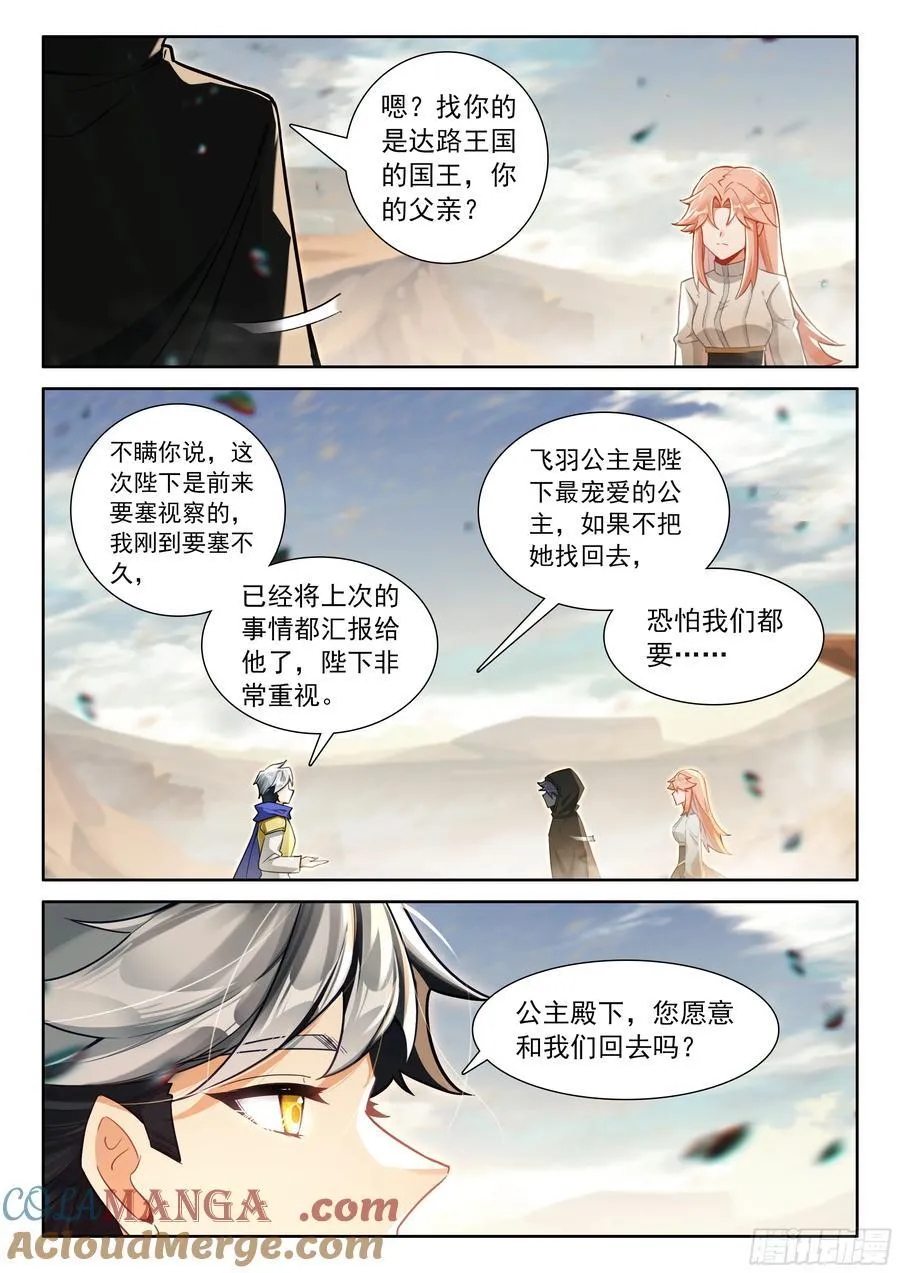100 别再开玩笑了（下）10