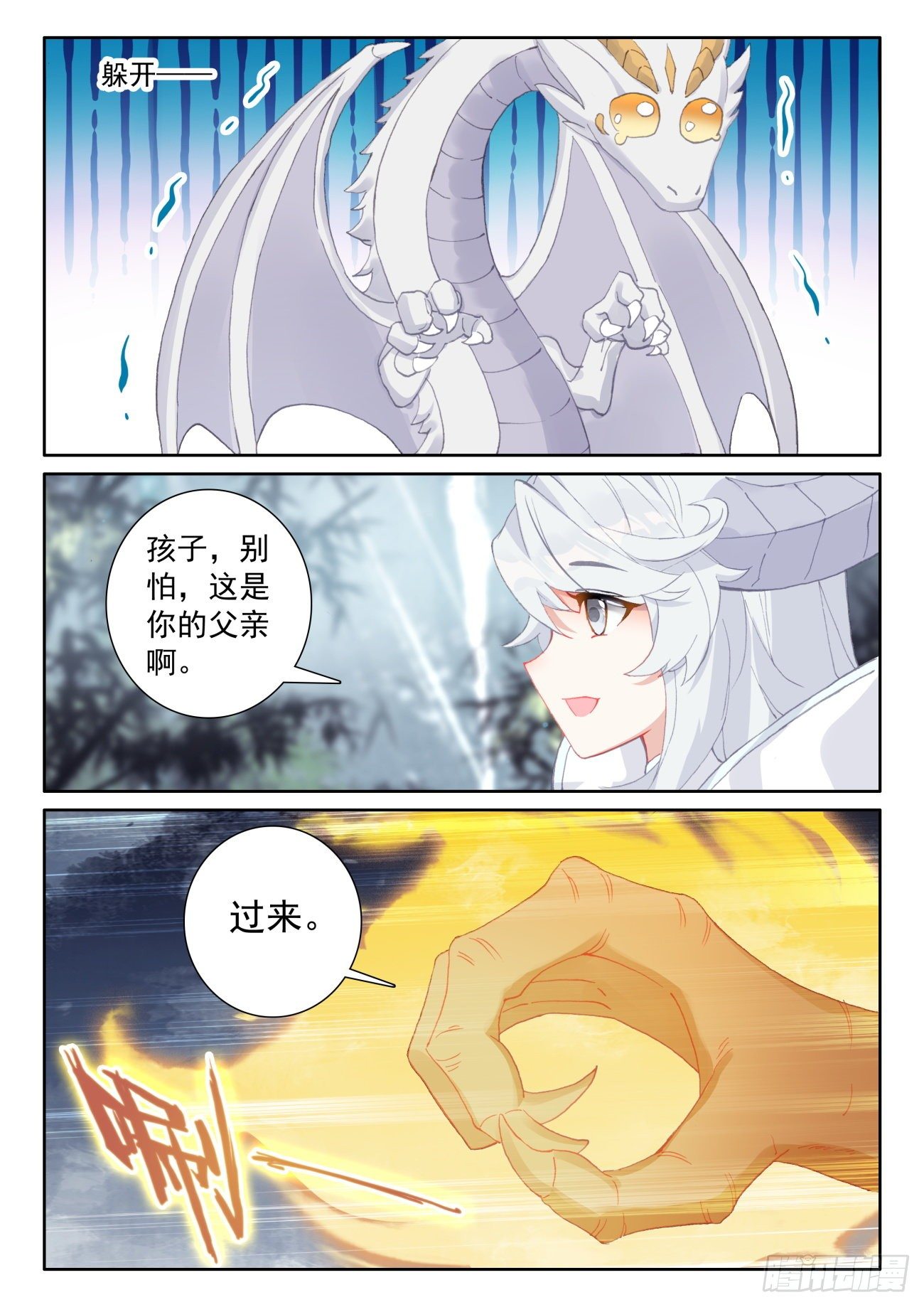 60 龙族之王（下）6