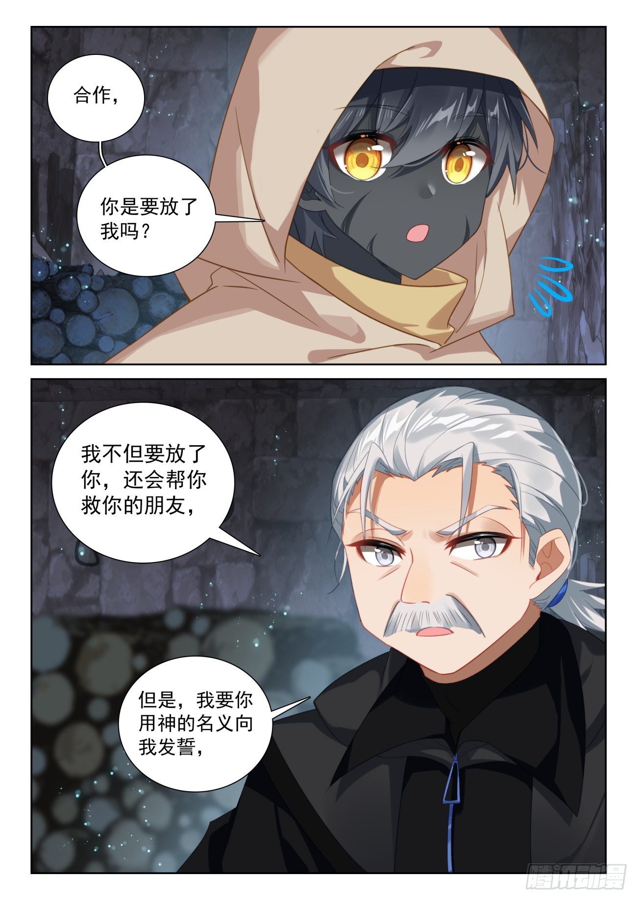80 柴房叔叔（上）9