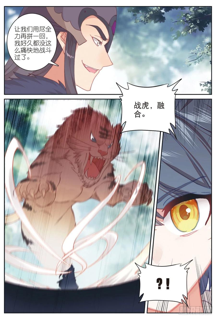 28 恐怖？小金再临（上）9