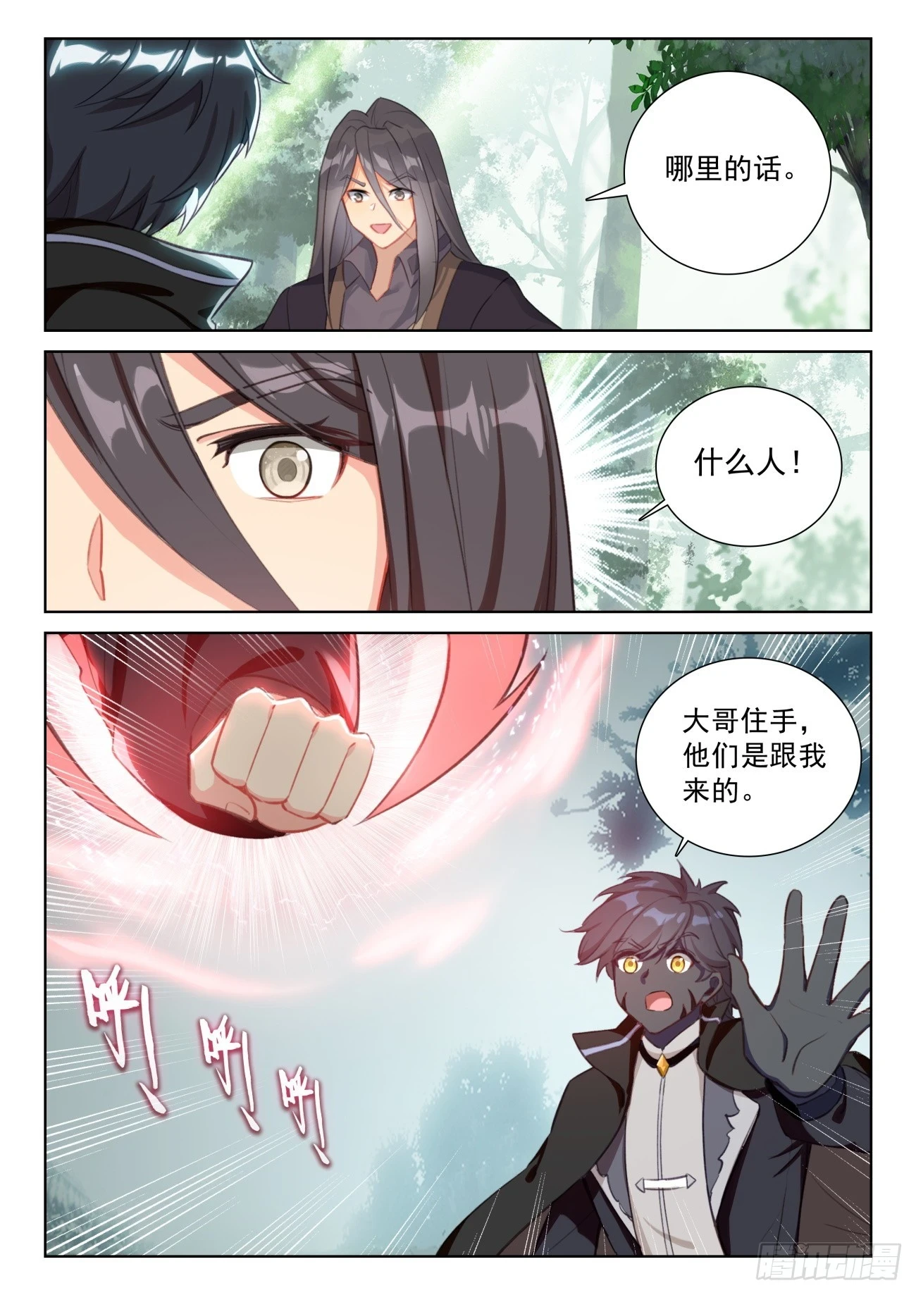 83 木子同行（下）10