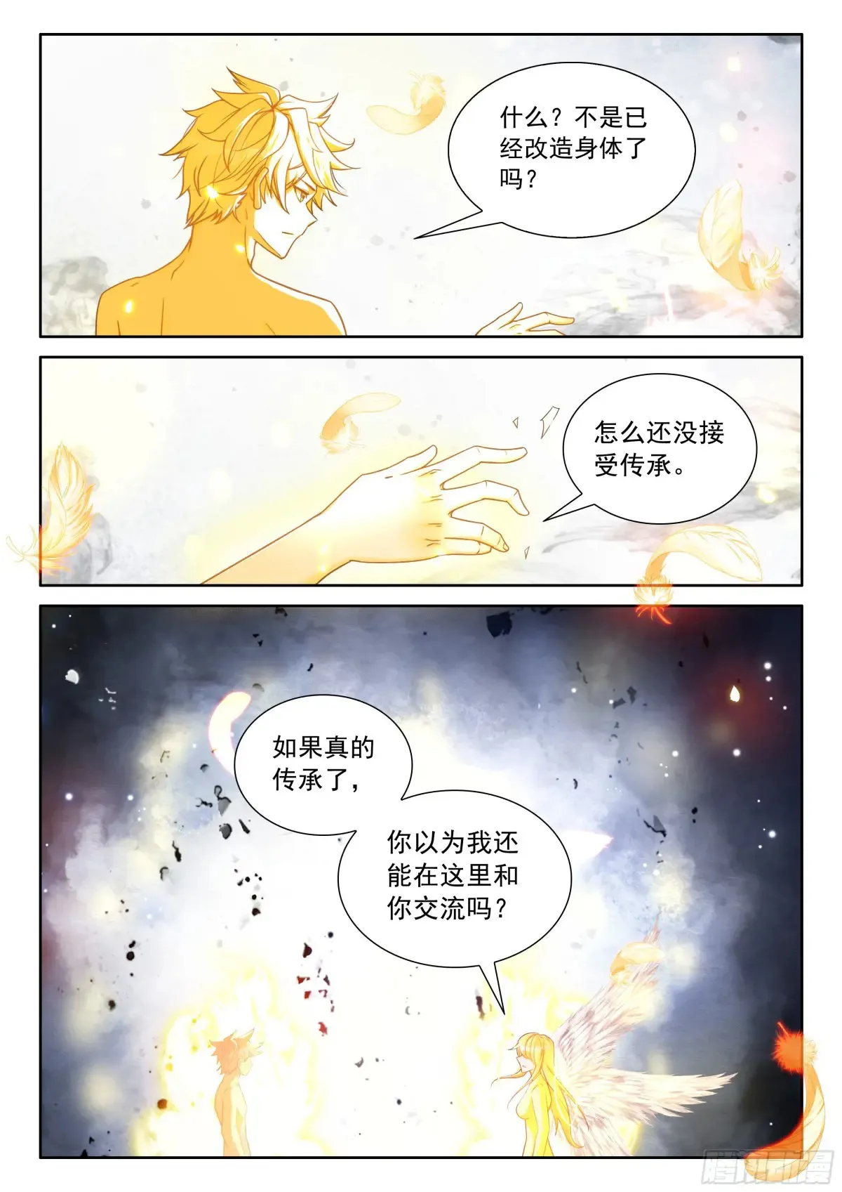 101 进入天裂（下）1