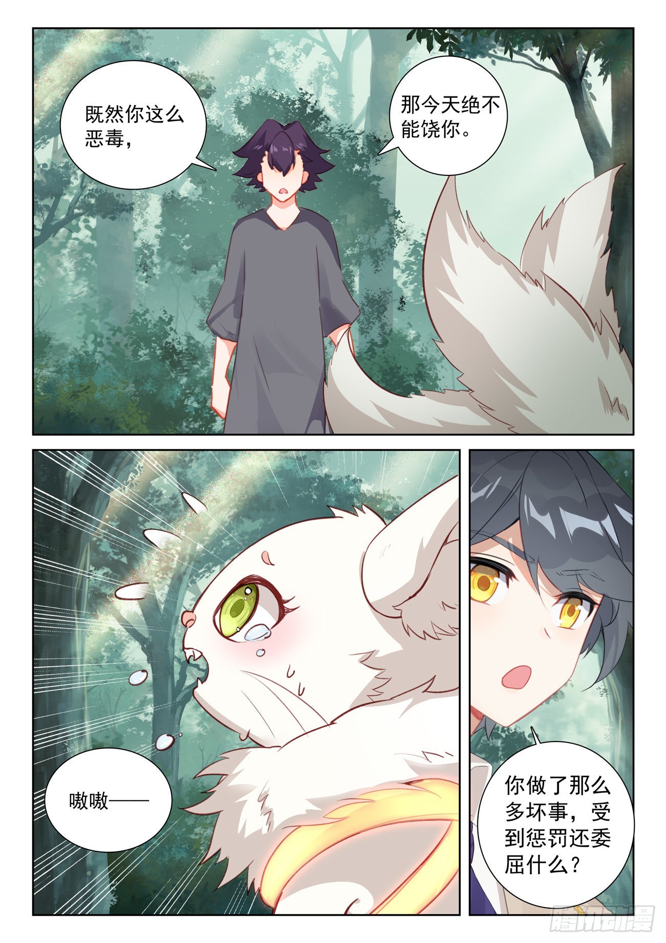 74 黑暗魔龙（下）9