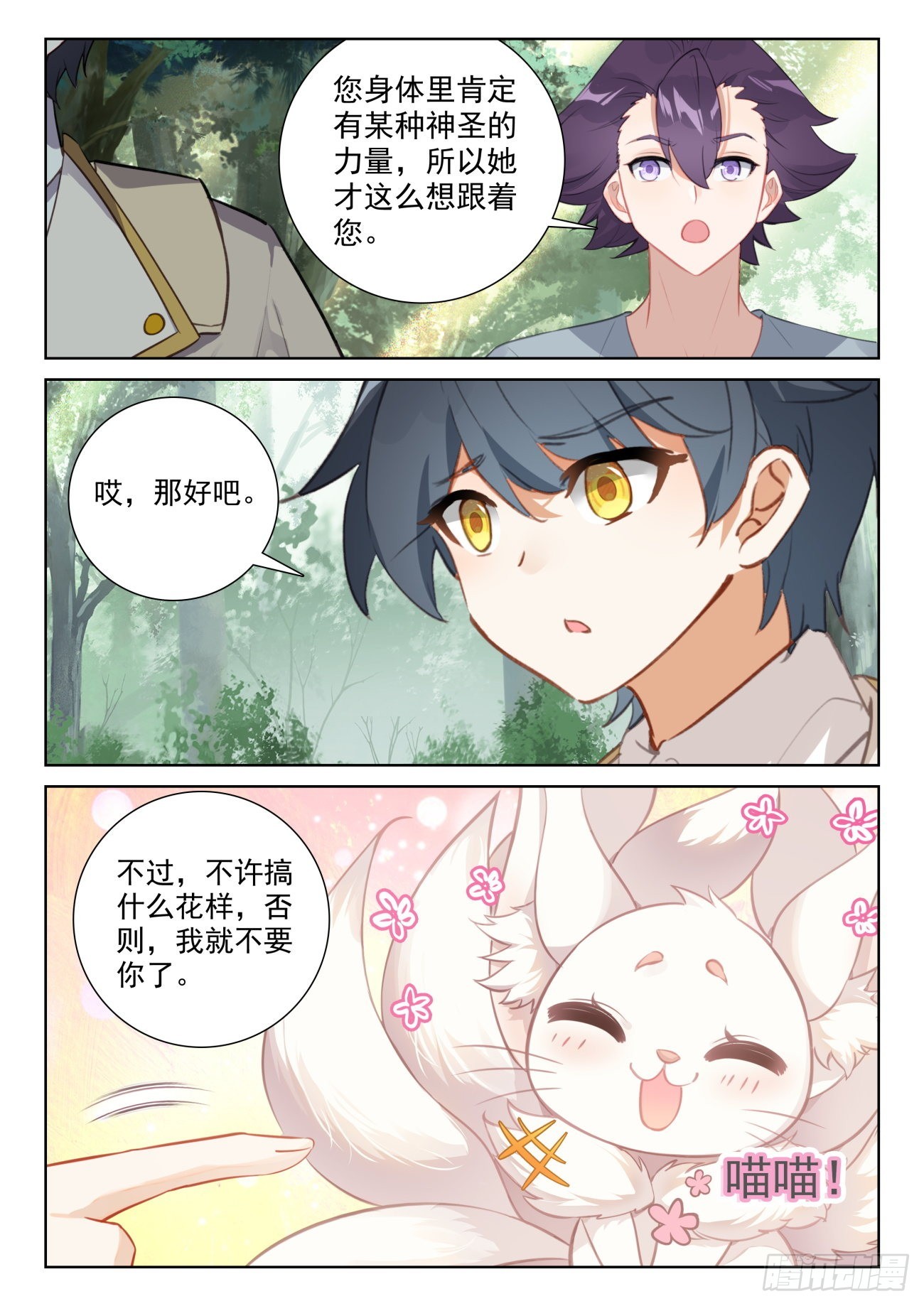75 身陷绝境（上）6