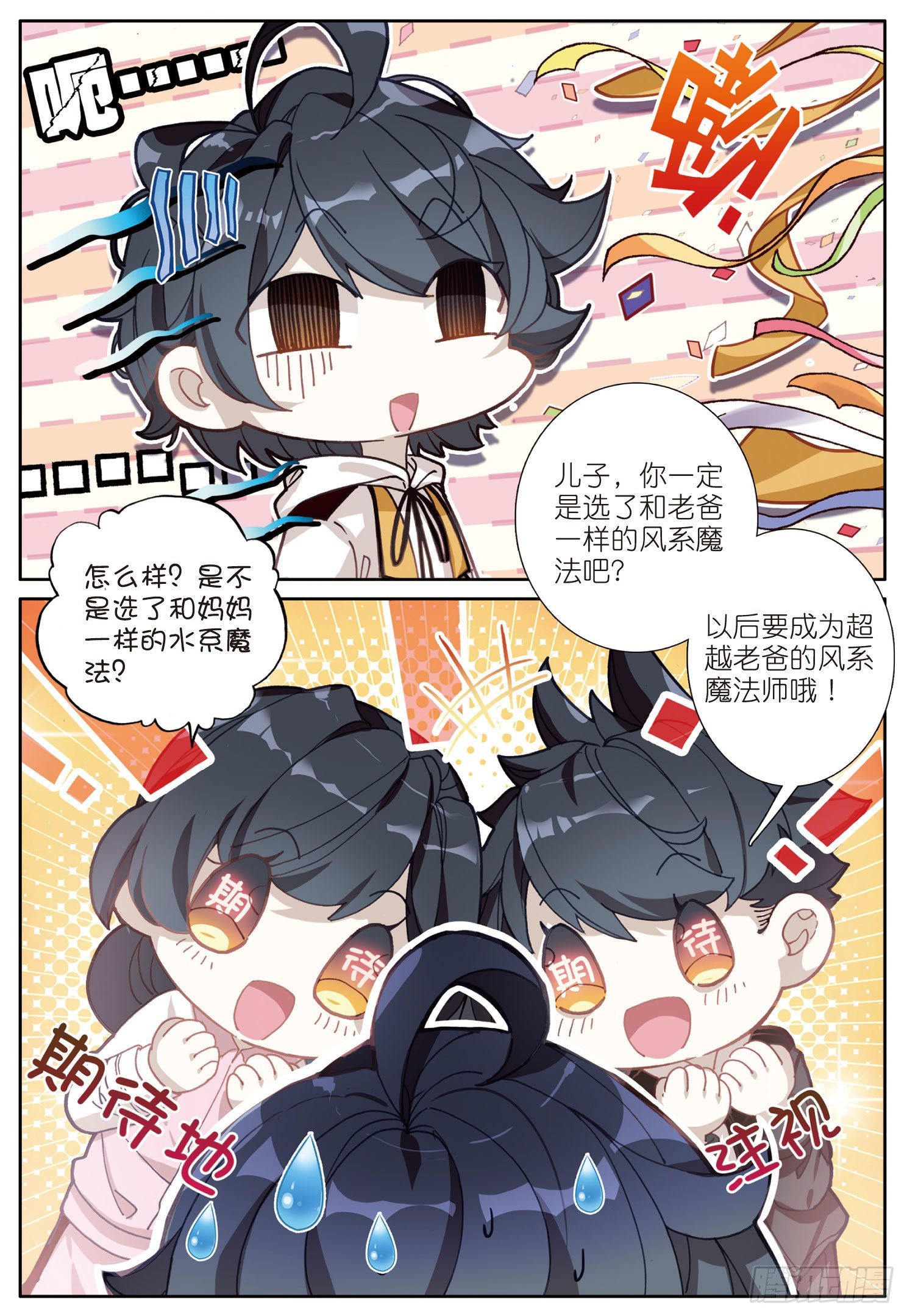1 初级魔法学院9