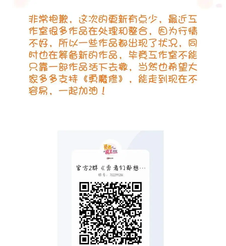 （第三季）008 圣魔将44