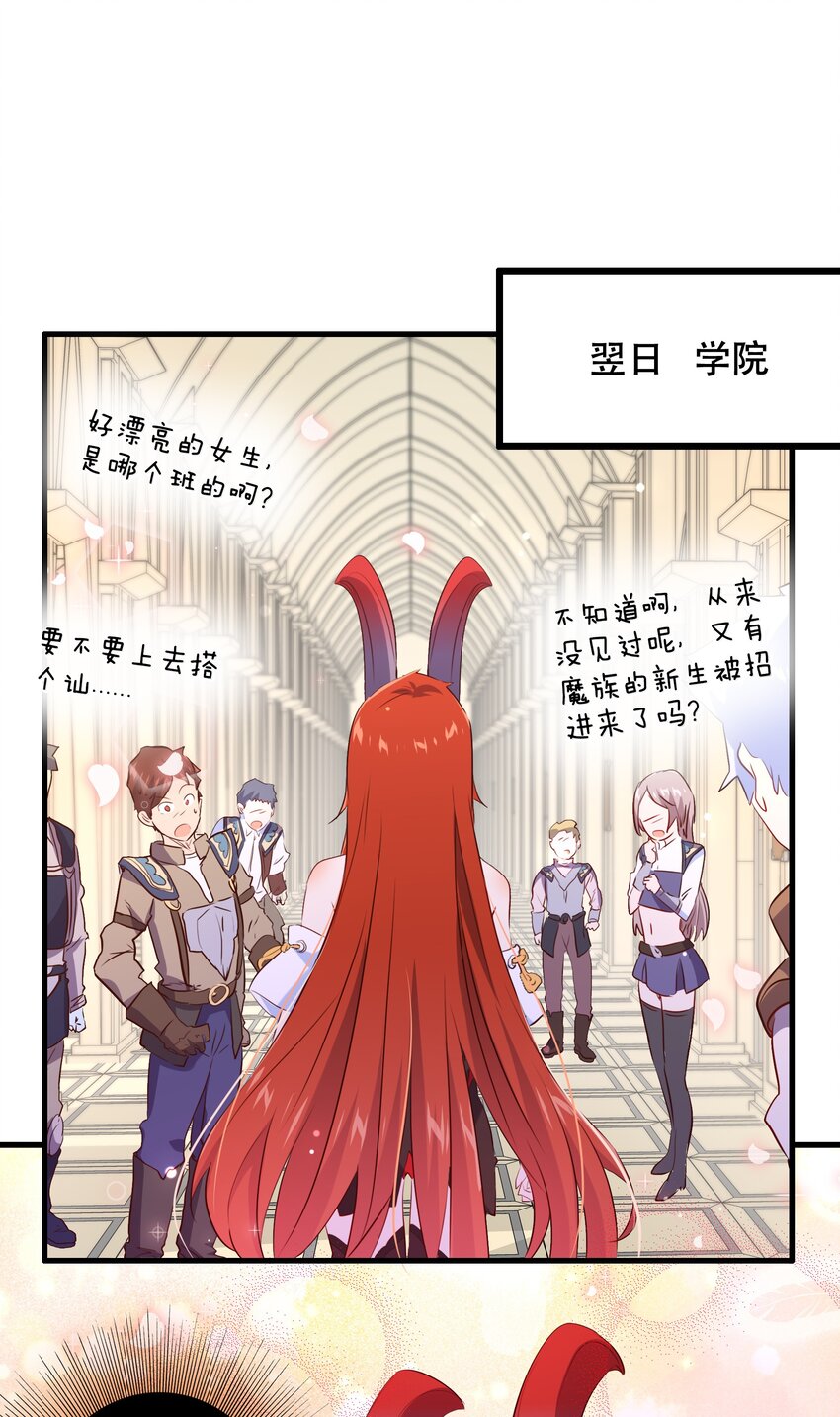 （第二季）007 学院大冒险开始21