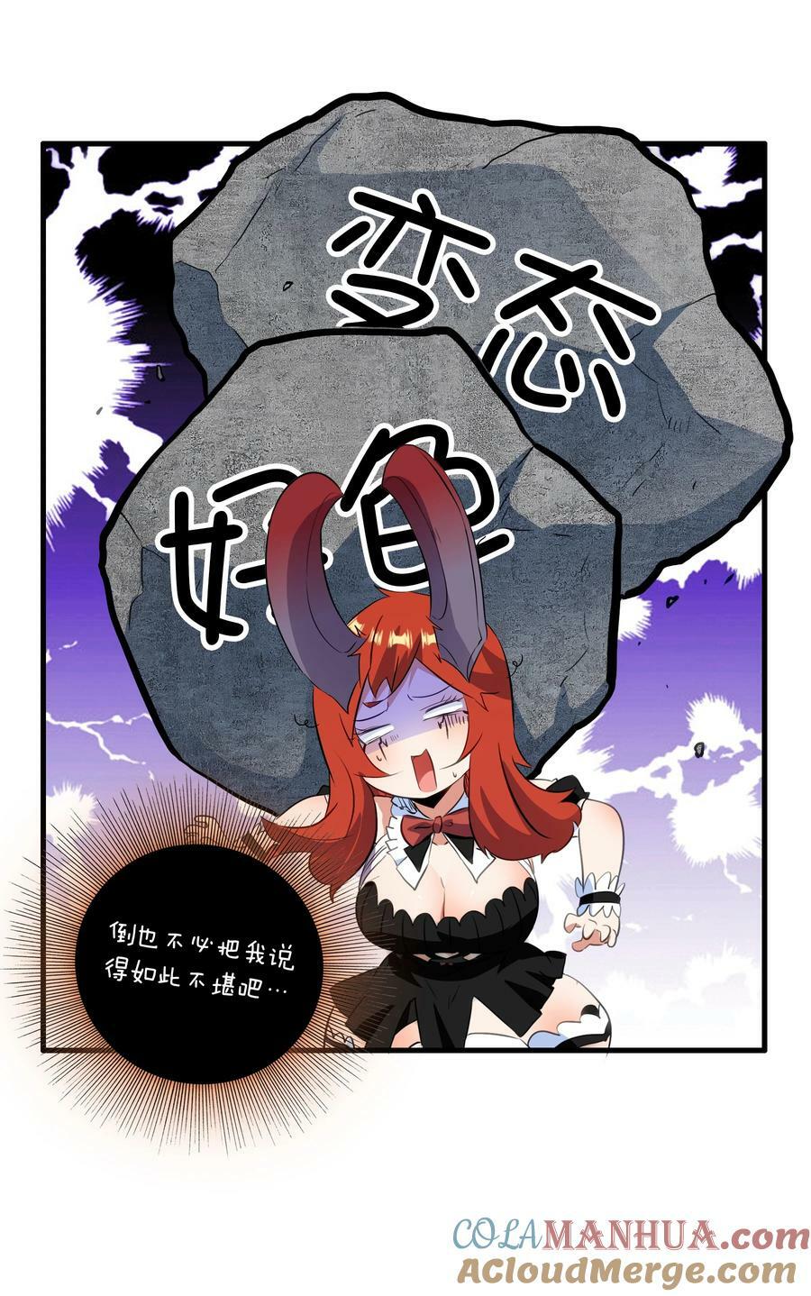 （第二季）032 幕后老板30