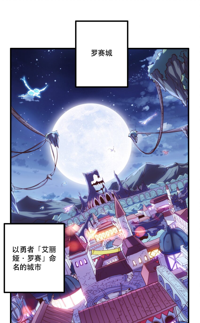 002 勇者的魔法学院0