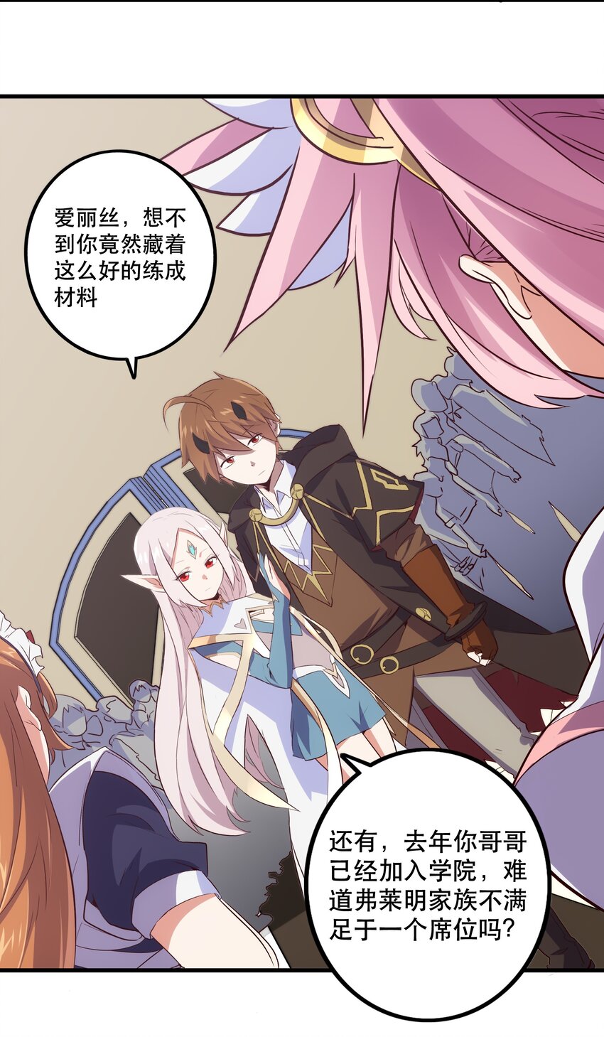 003 勇者的后裔57