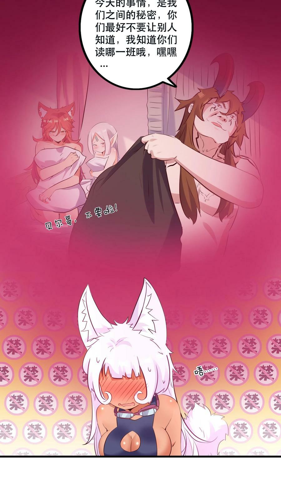 （第二季）018 魔王之握47