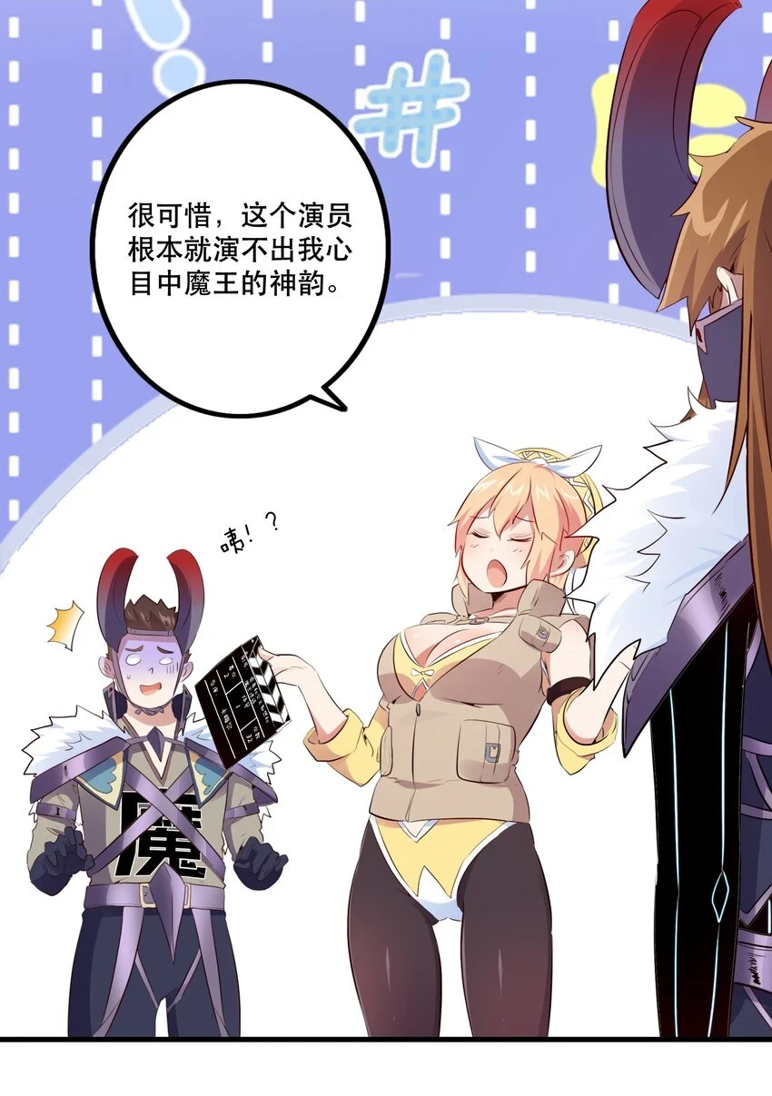 （第二季）013 魔王本王4