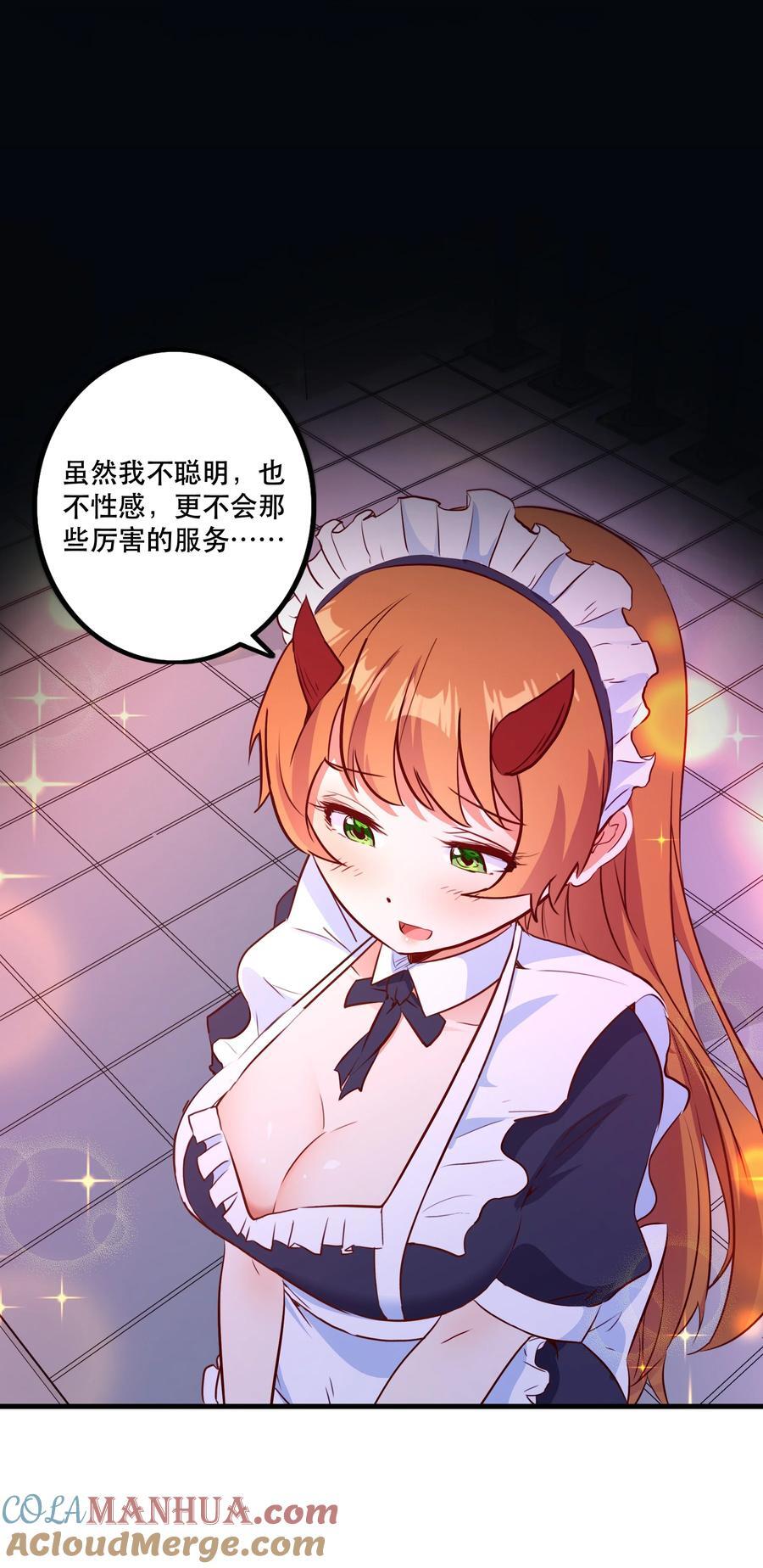 （第二季）039 女仆与主人21