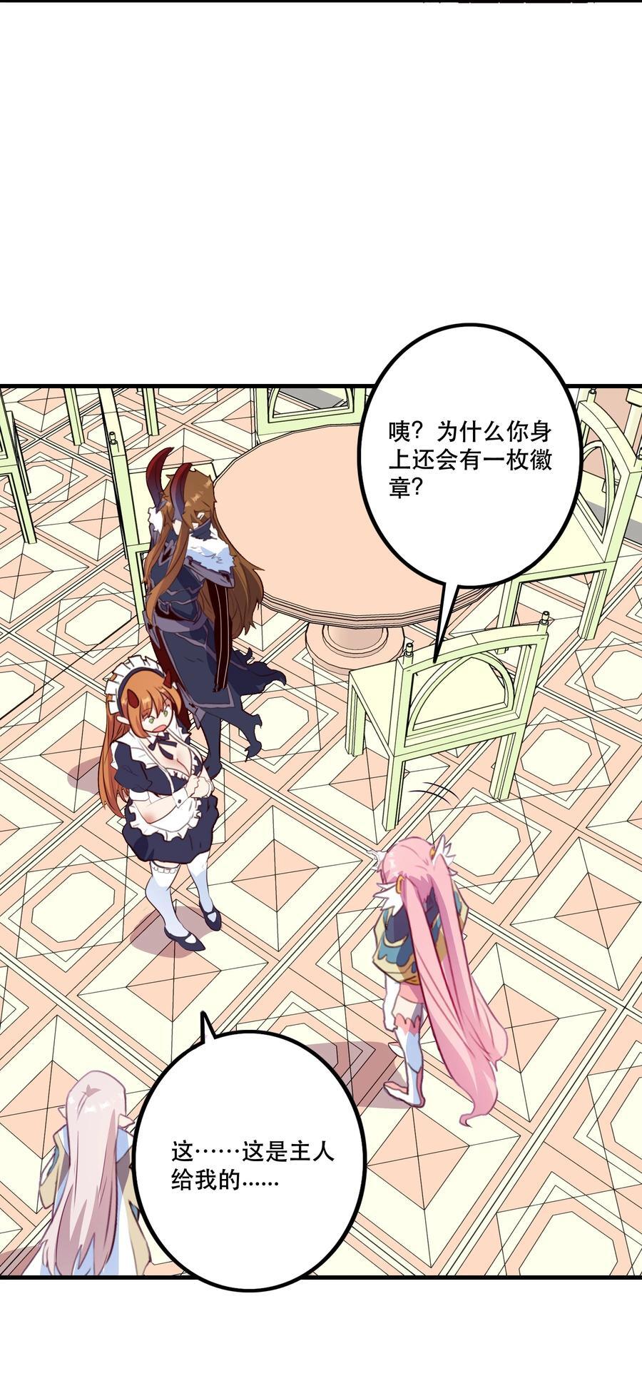 （第二季）038 女仆决赛7