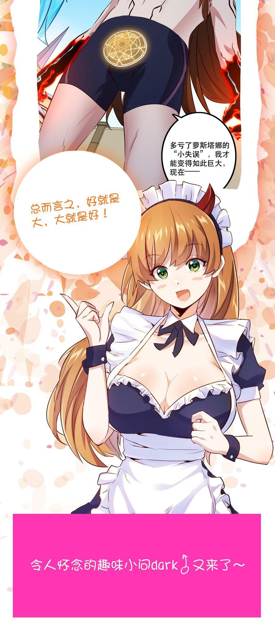 （第二季）028 奖励53