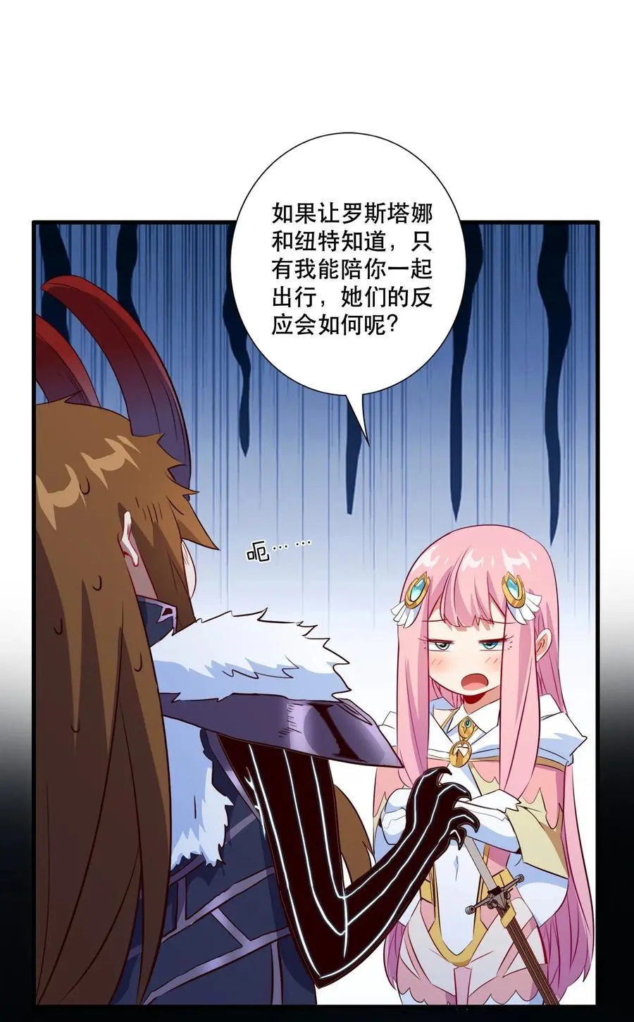 （第三季）008 圣魔将8