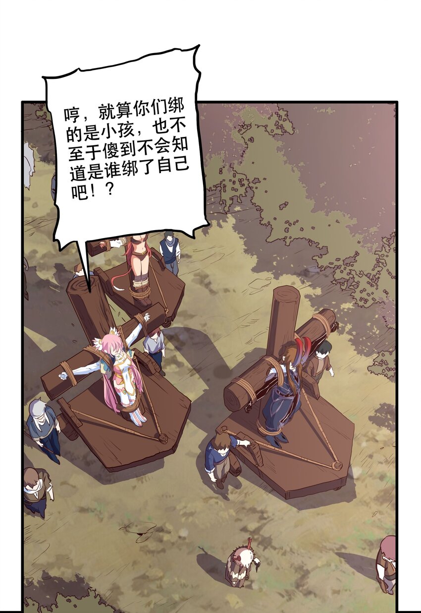 051 “心乱之毒”2