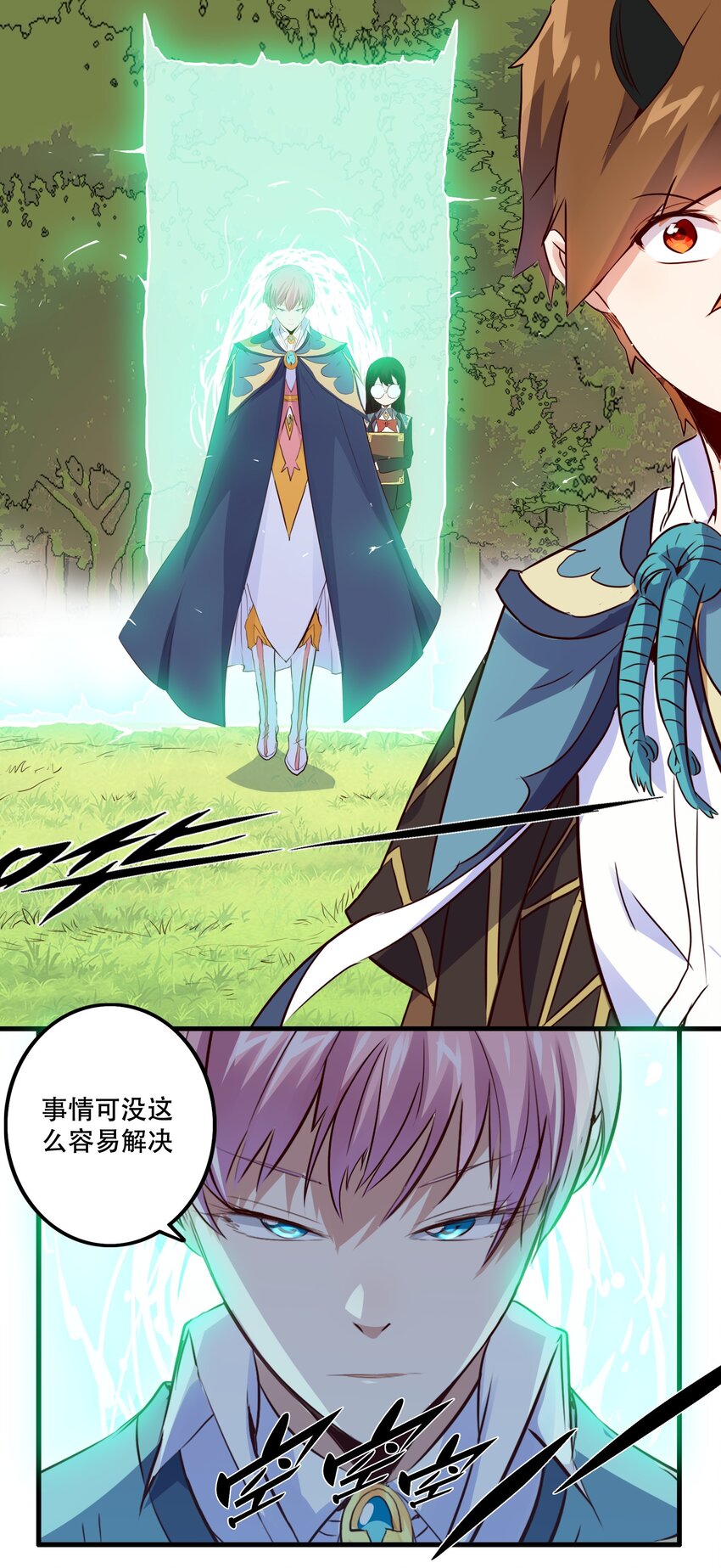 017 你的身份是魔王？29