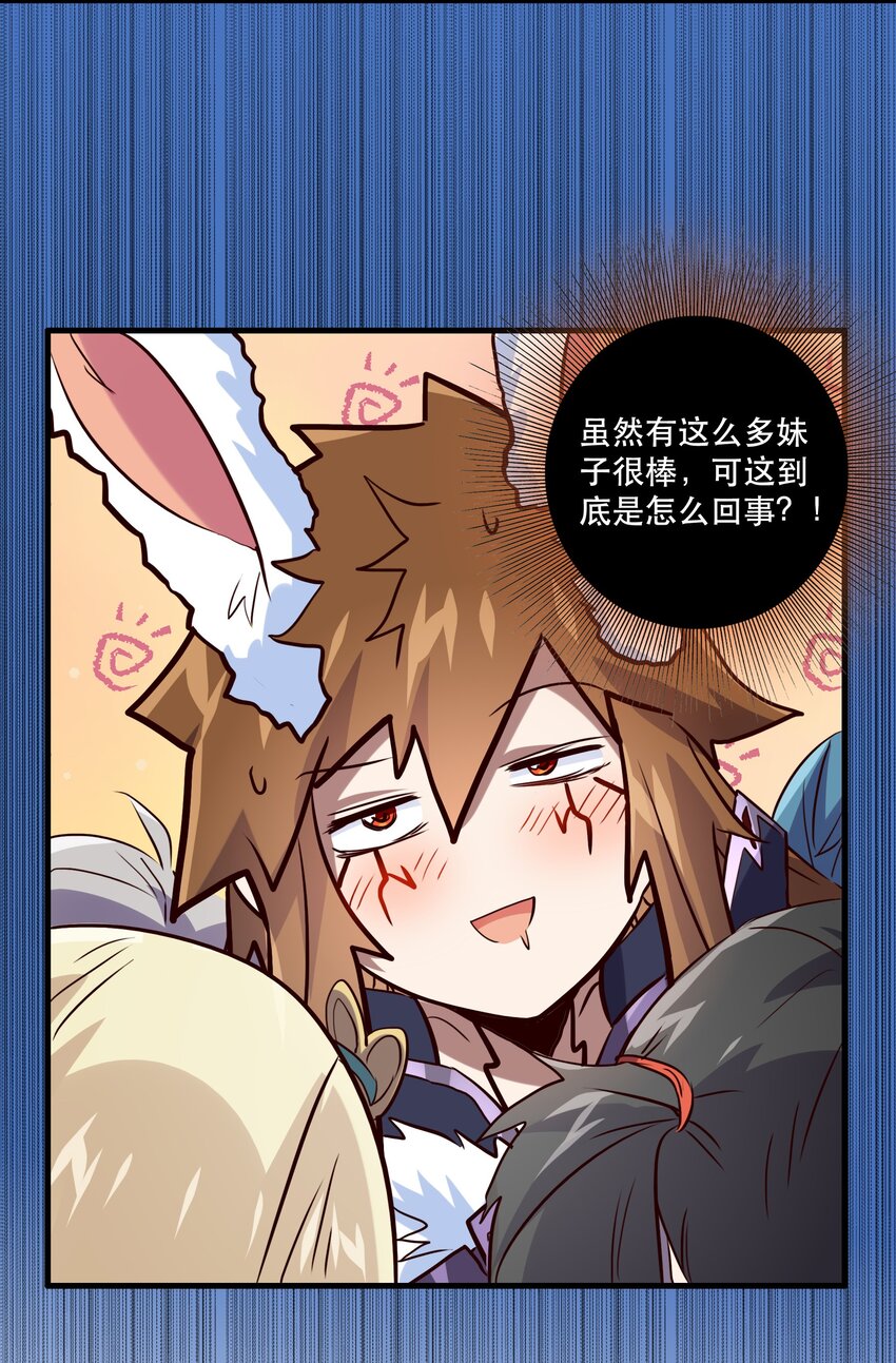 （第二季）002 再次分班22