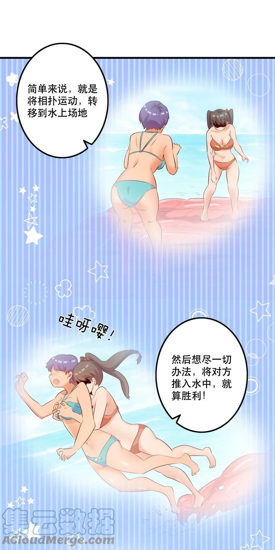 （第二季）017 水上相扑社9