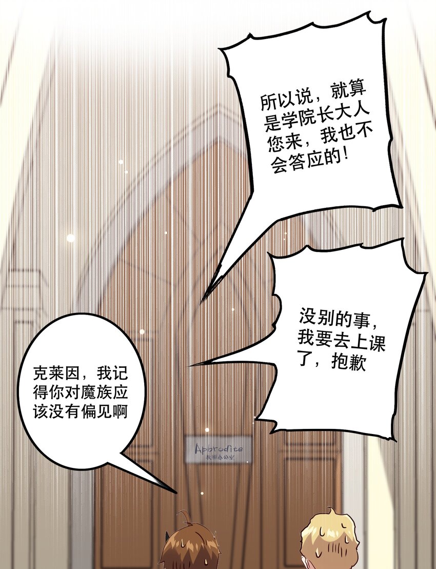 021 勇者之章52