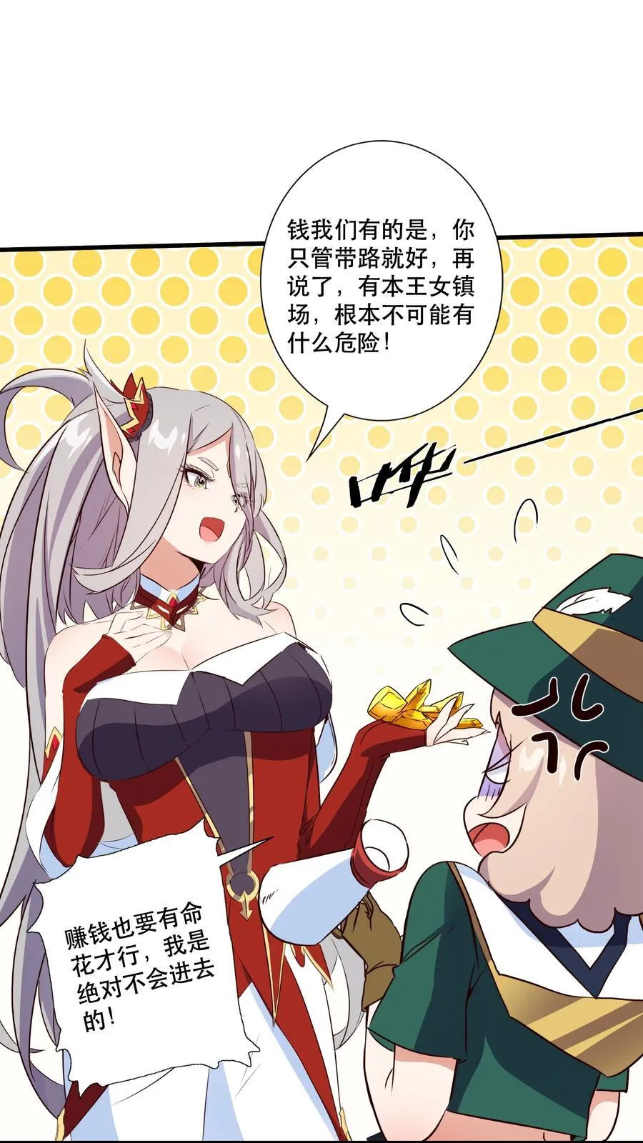 （第三季）012 亚马孙29