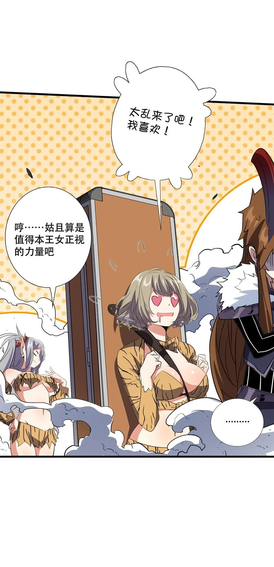 021 安息吧11
