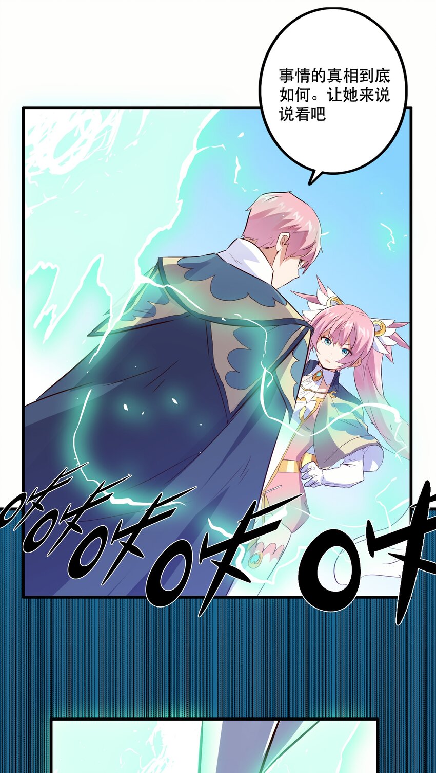 017 你的身份是魔王？41