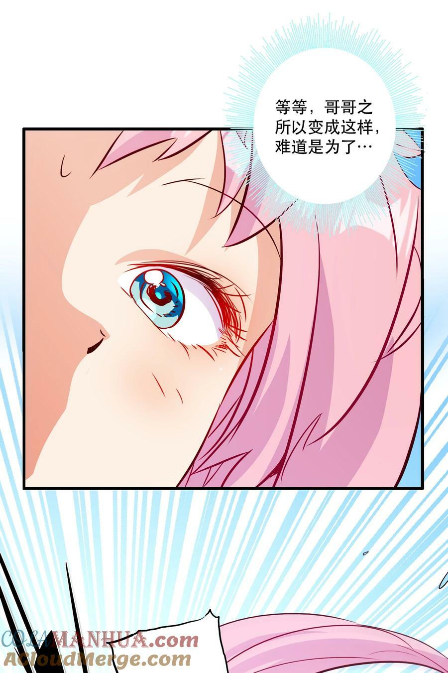 （第二季）022 嘘39