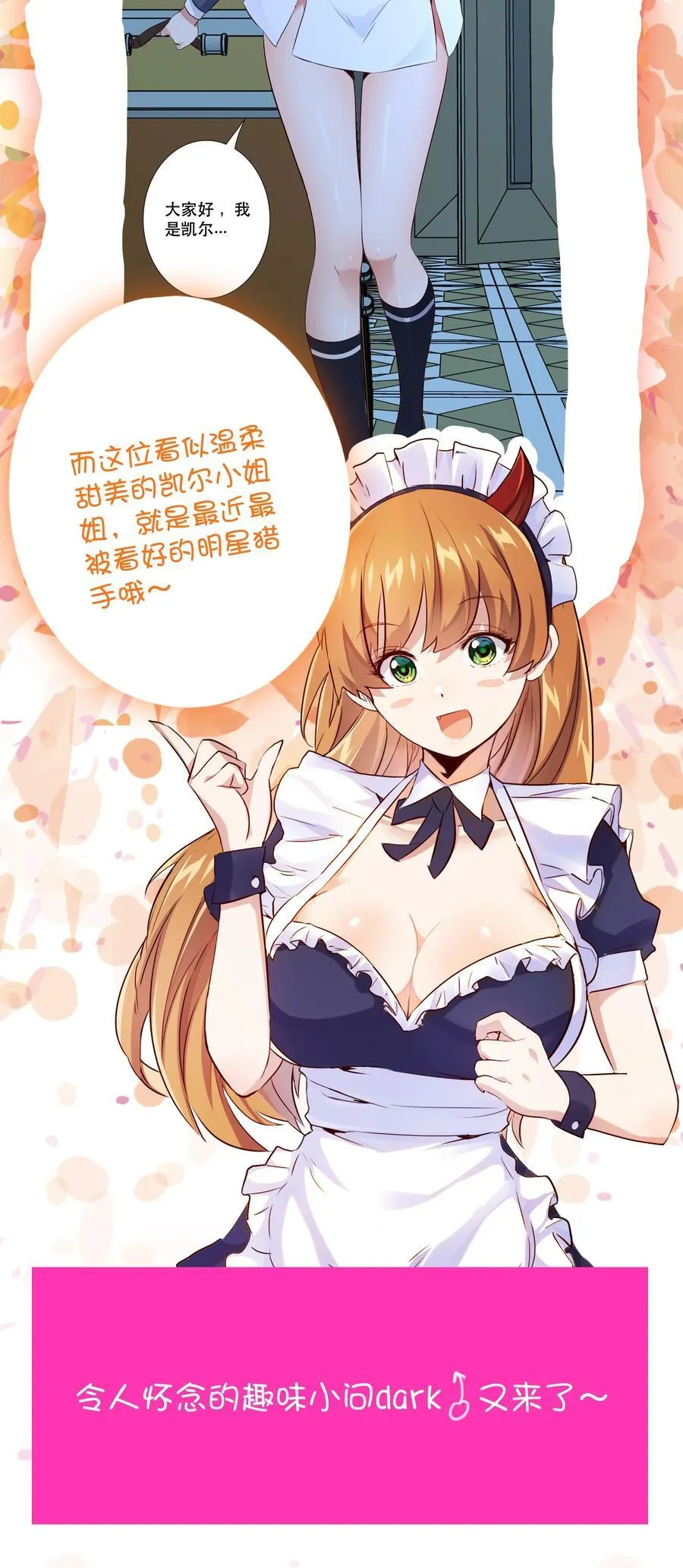 （第三季）003 兽人猎手49