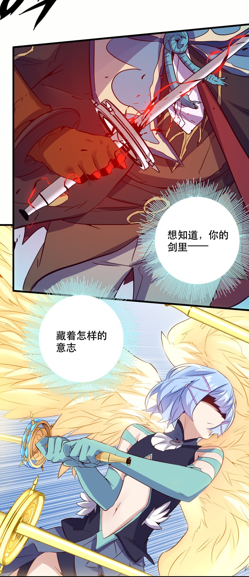 021 勇者之章8