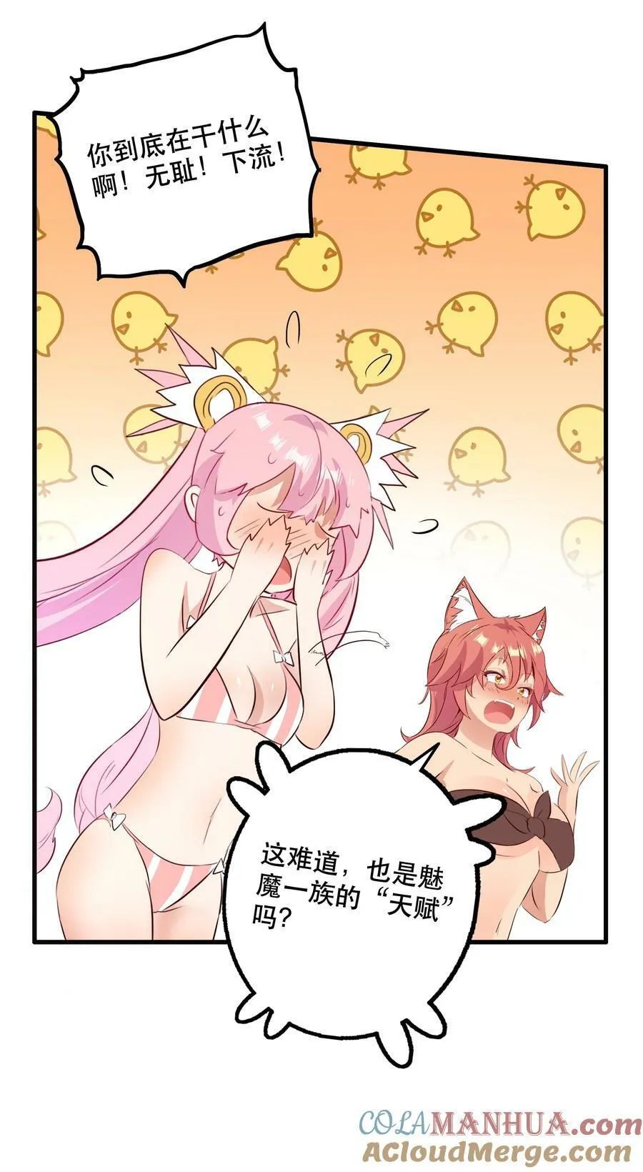 （第二季）027 无视45