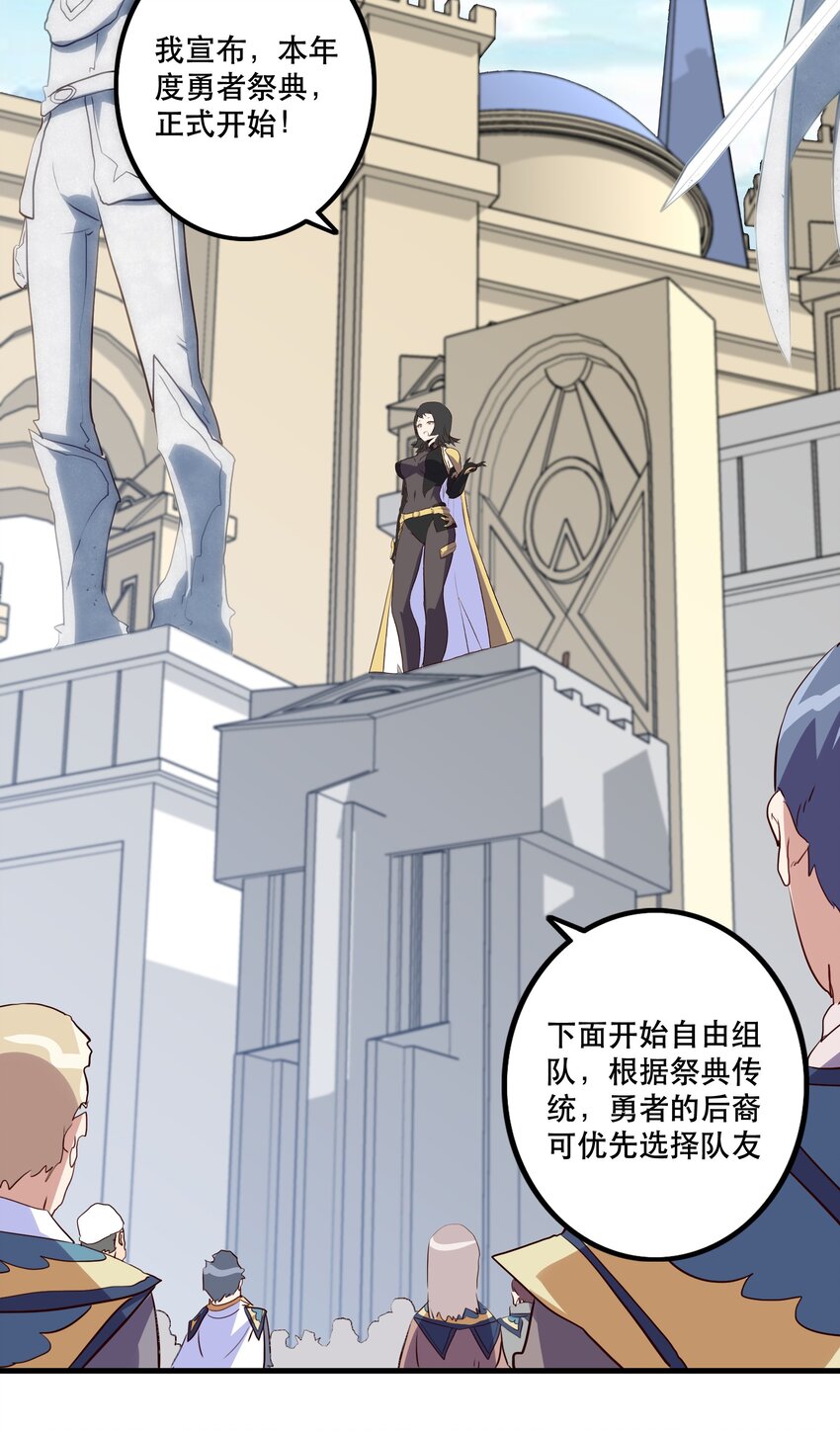 023 勇者祭典，开始7